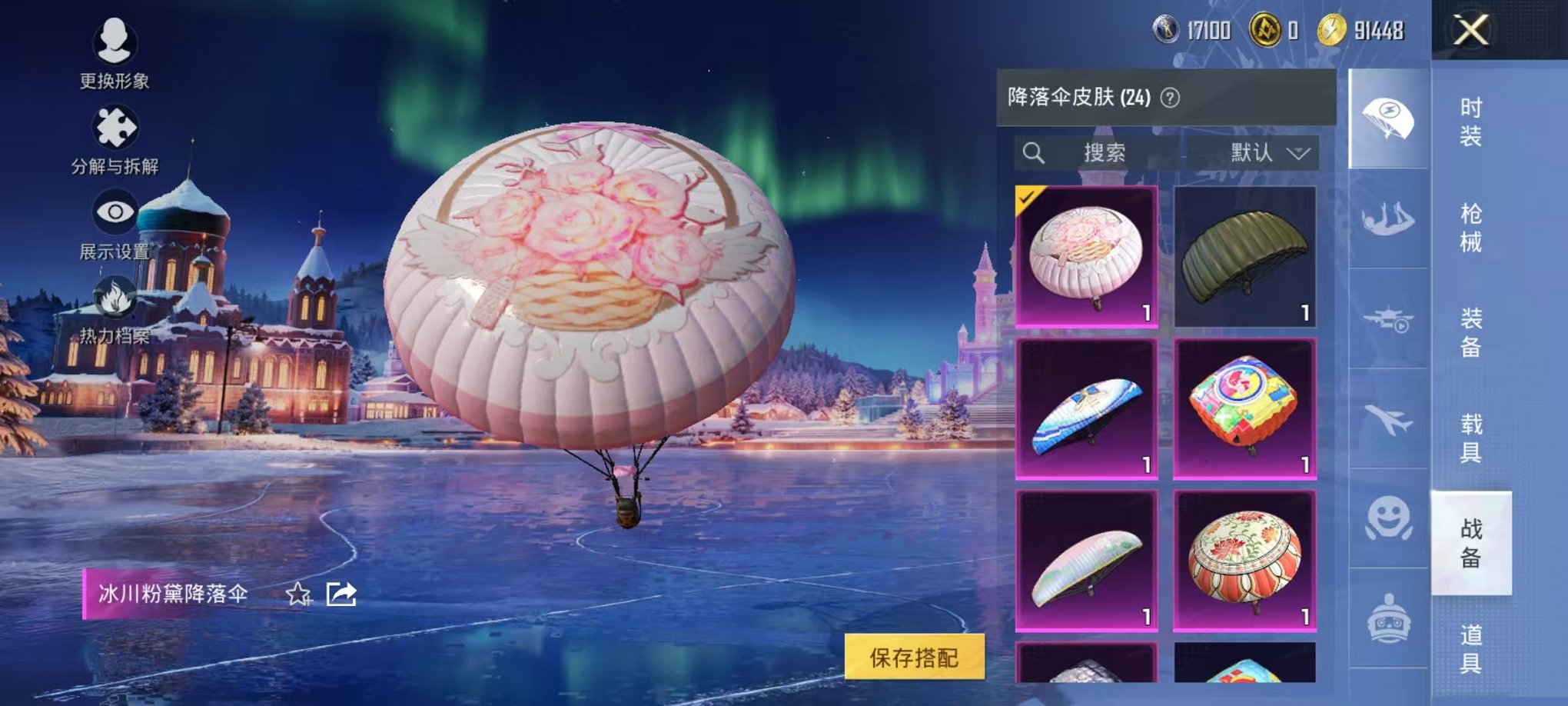 HPCMW3440631和平精英账号详情图15 HPCMW3440631和平精英账号详情图15