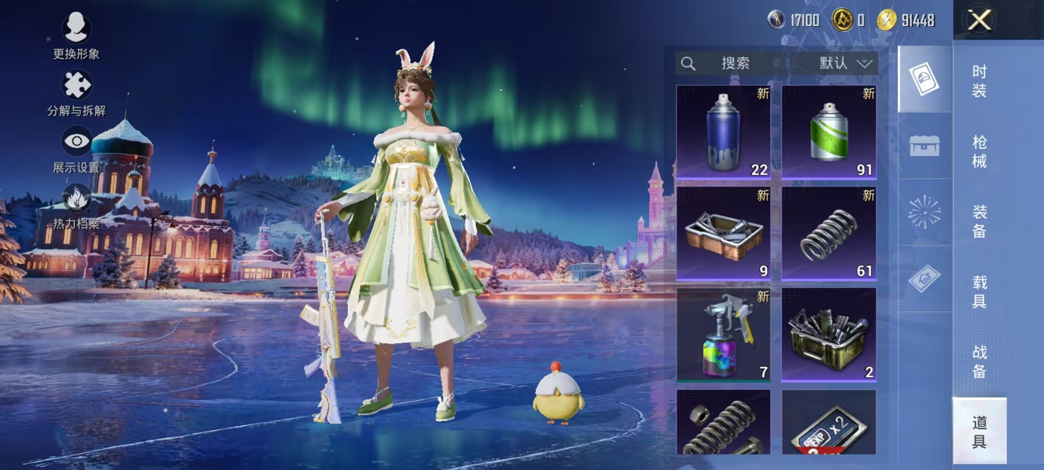 HPCMW3440631和平精英账号详情图16 HPCMW3440631和平精英账号详情图16