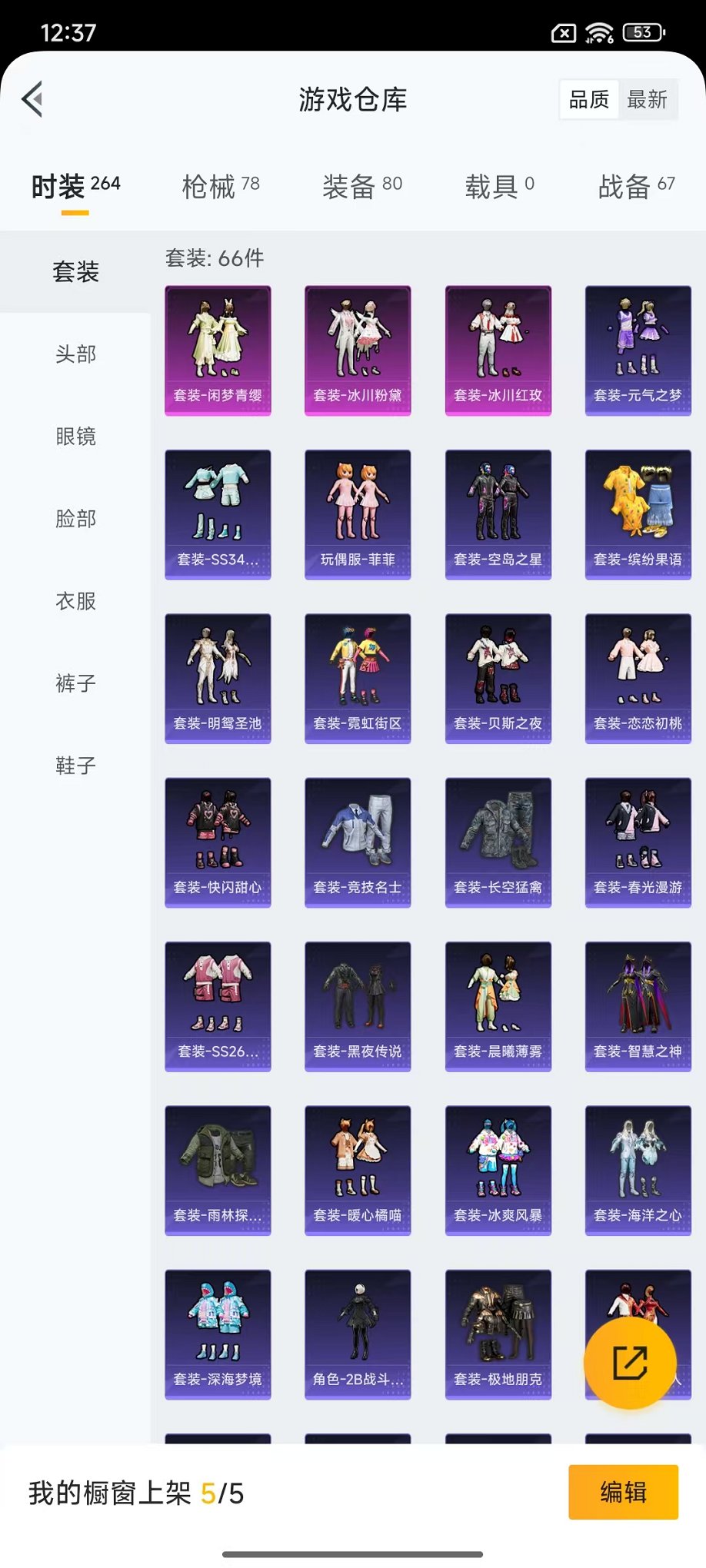 HPCMW3440631和平精英账号详情图17 HPCMW3440631和平精英账号详情图17