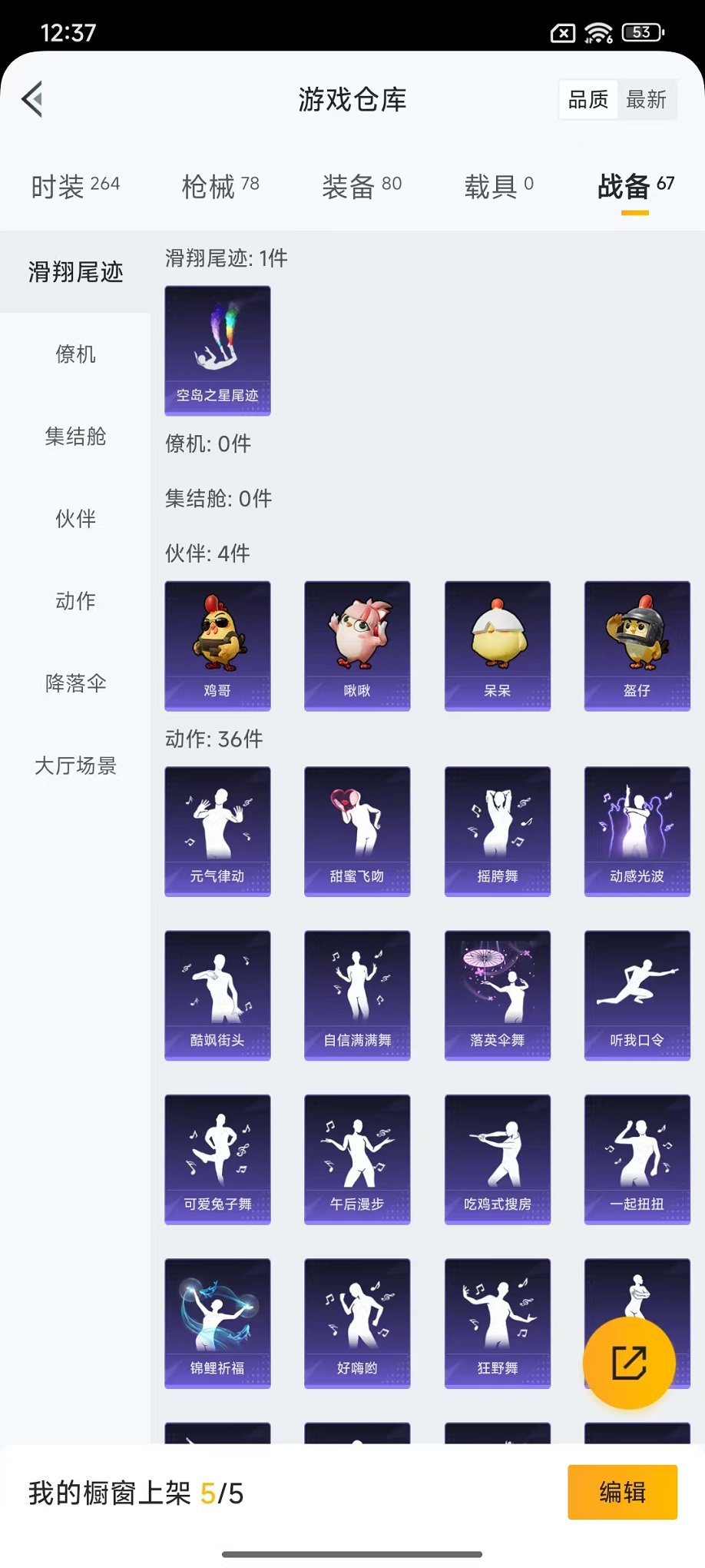 HPCMW3440631和平精英账号详情图21 HPCMW3440631和平精英账号详情图21