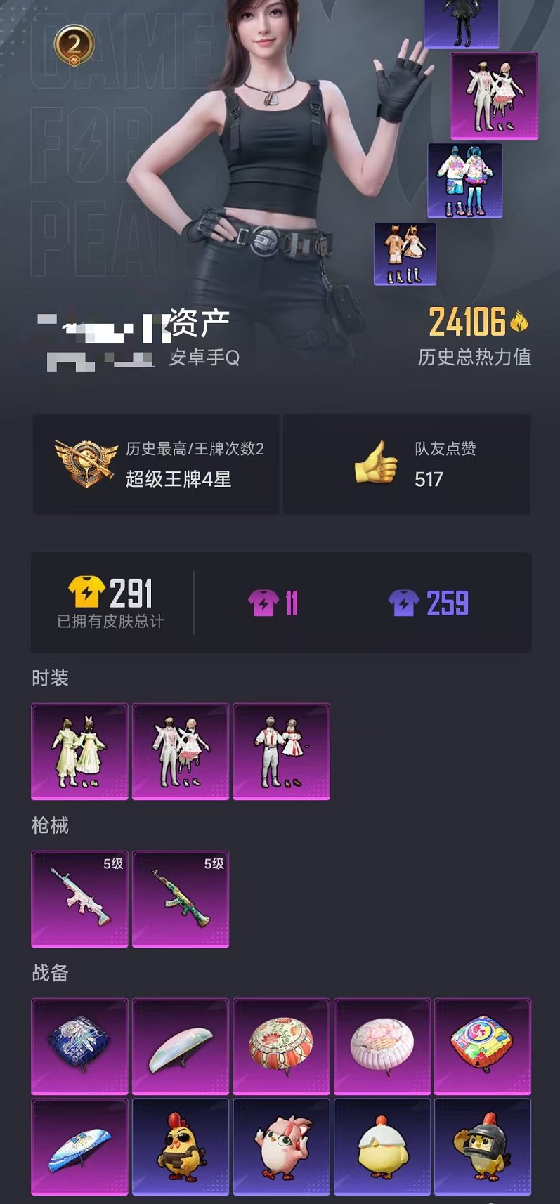 HPCMW3440631和平精英账号详情图22 HPCMW3440631和平精英账号详情图22