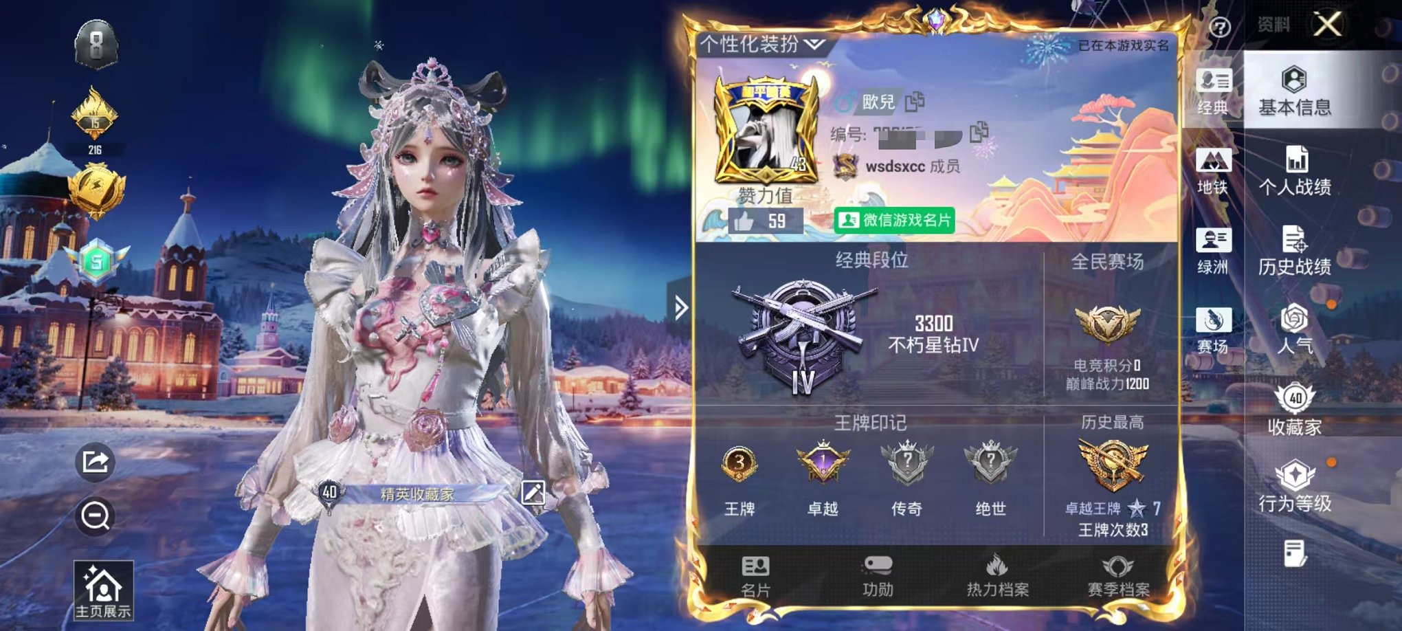 和平精英账号安卓微信0载具-53套装-108枪皮-可二次【1粉装6特效枪】 安卓V区-26175热力值-3印记-53套装