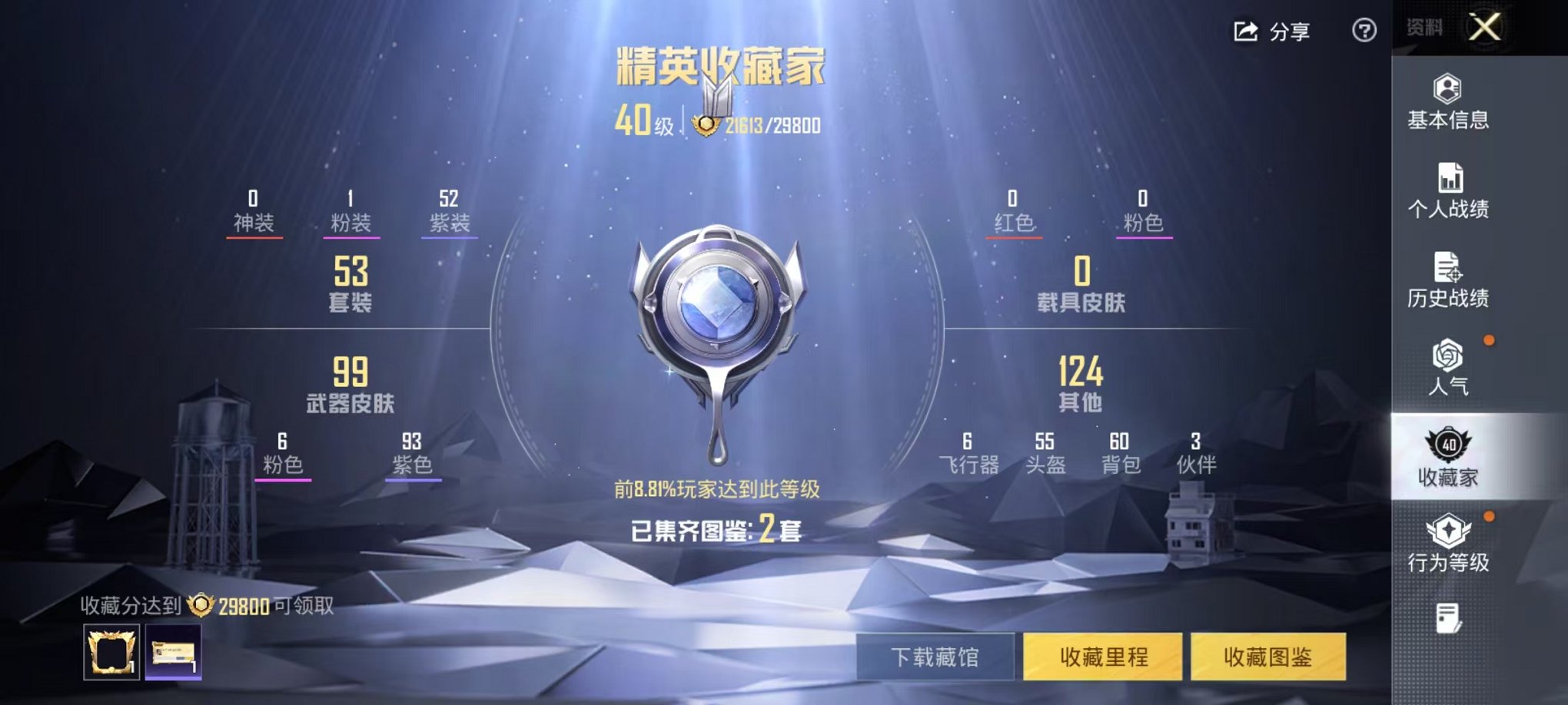 HPCMW3450979和平精英账号详情图3