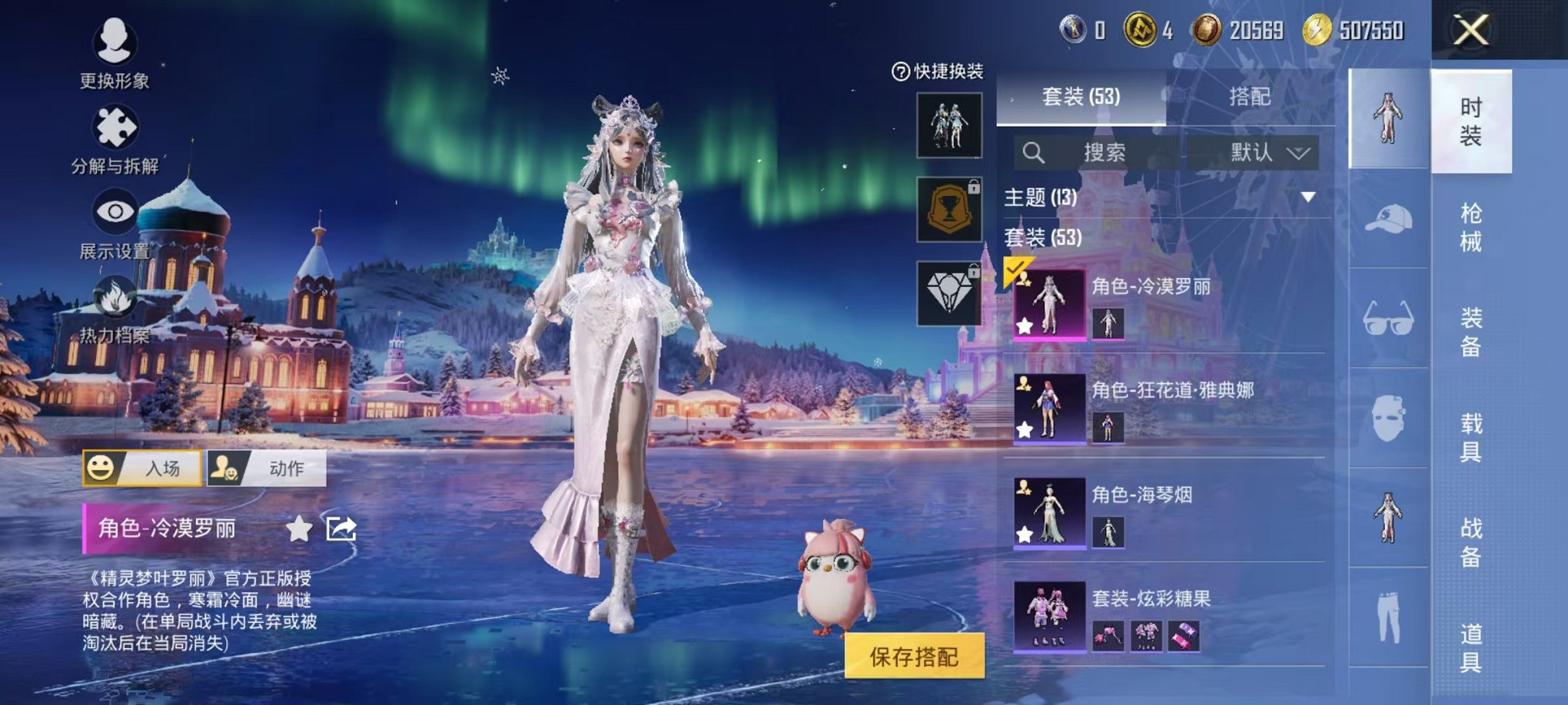 HPCMW3450979和平精英账号详情图5