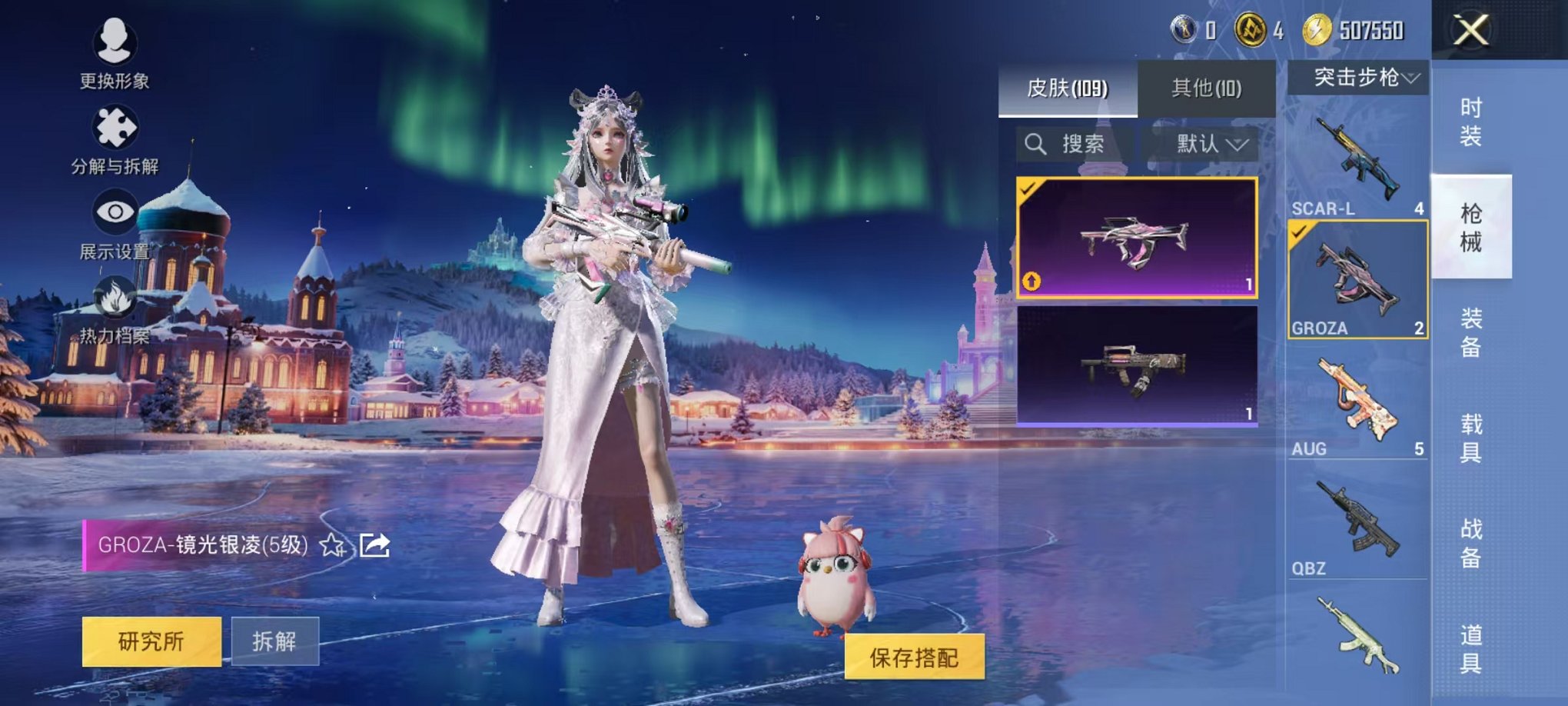 HPCMW3450979和平精英账号详情图6