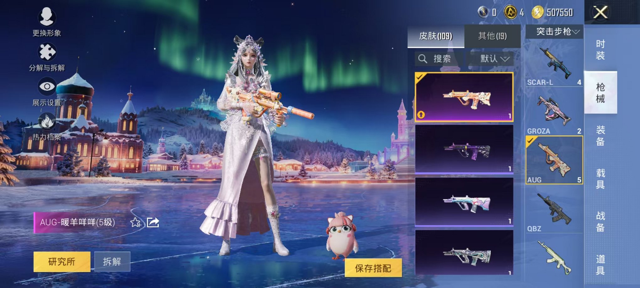 HPCMW3450979和平精英账号详情图7