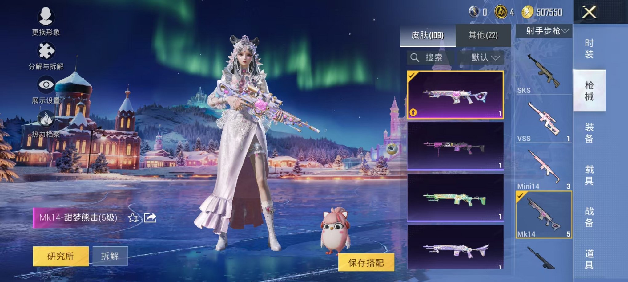 HPCMW3450979和平精英账号详情图8