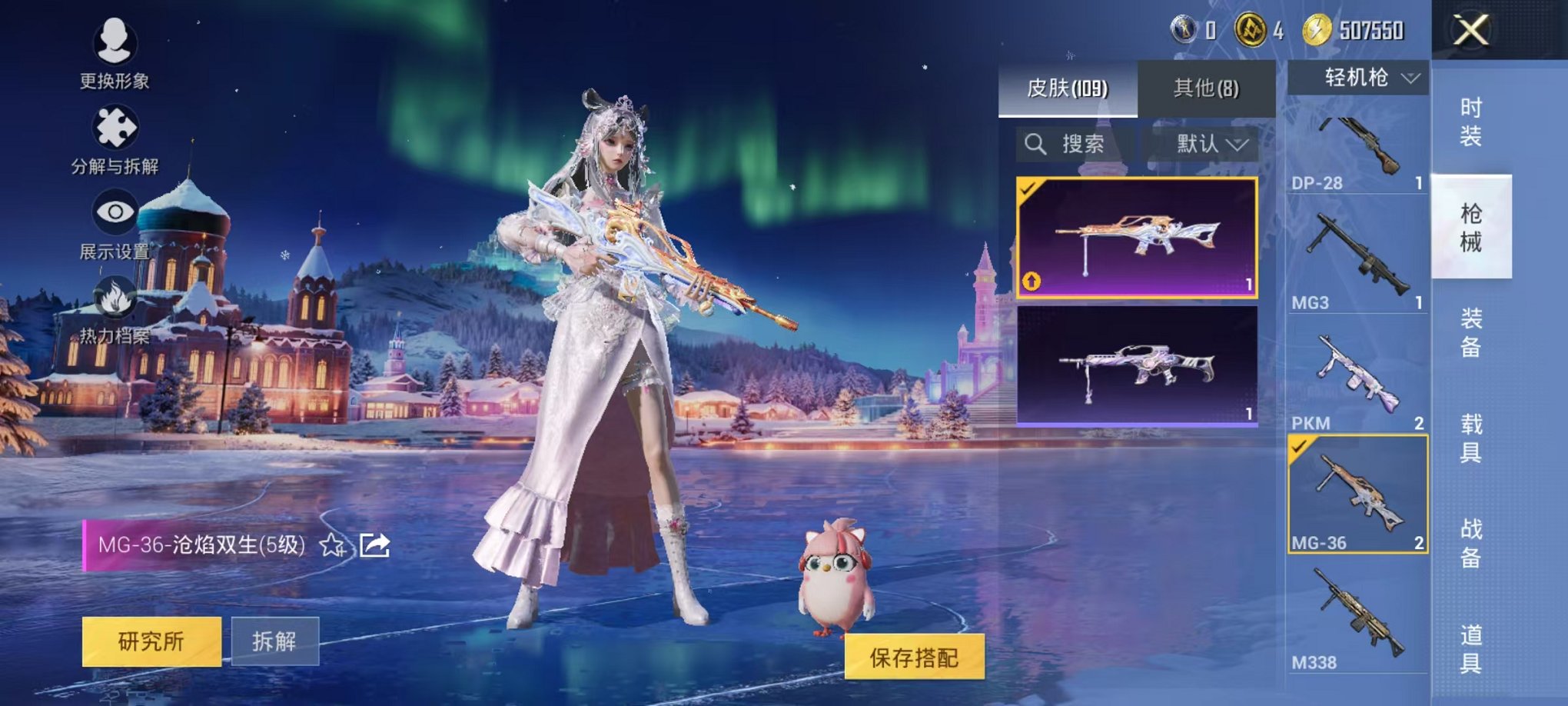 HPCMW3450979和平精英账号详情图9