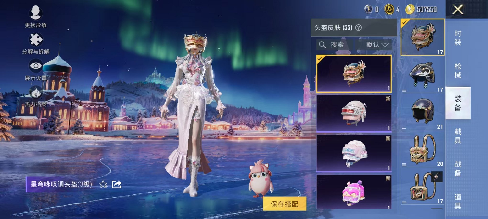 HPCMW3450979和平精英账号详情图10