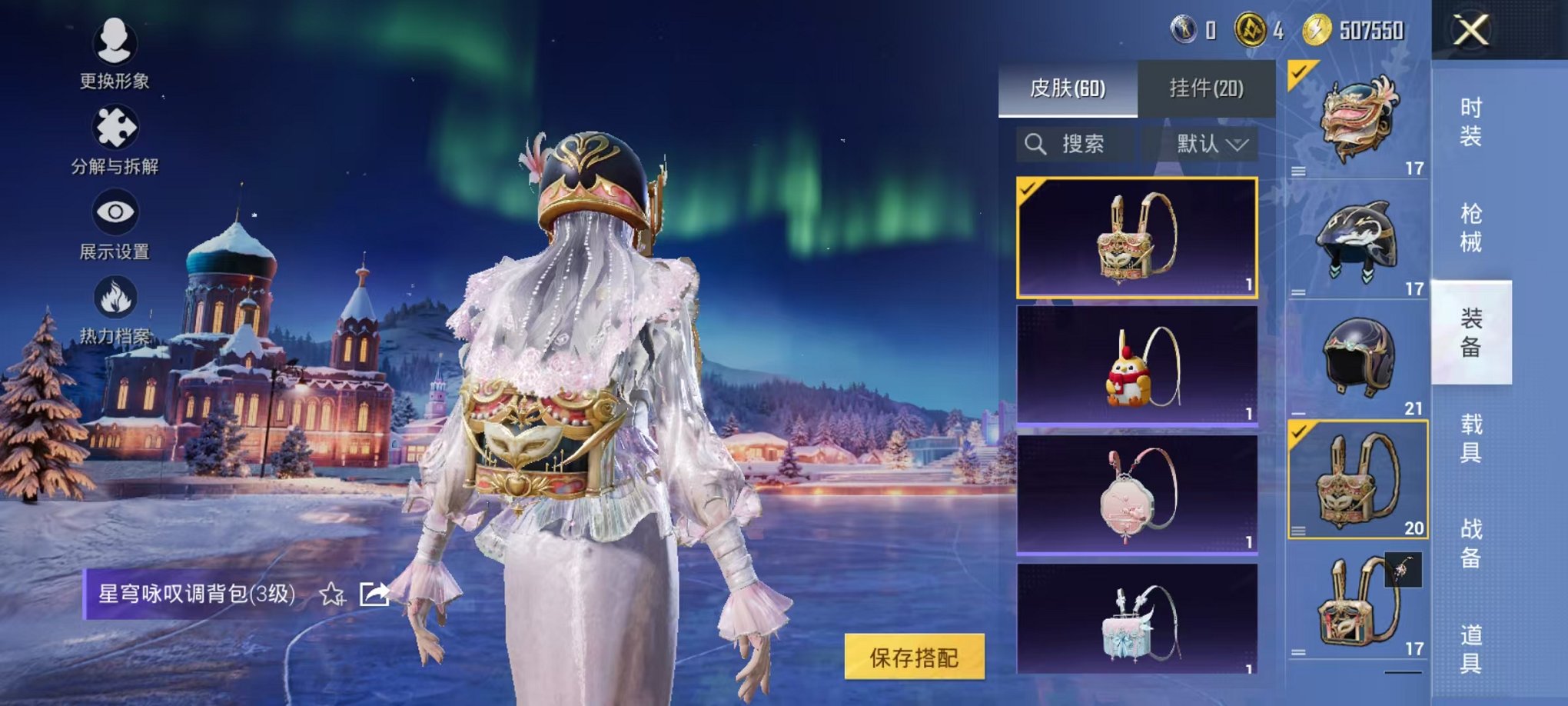 HPCMW3450979和平精英账号详情图11