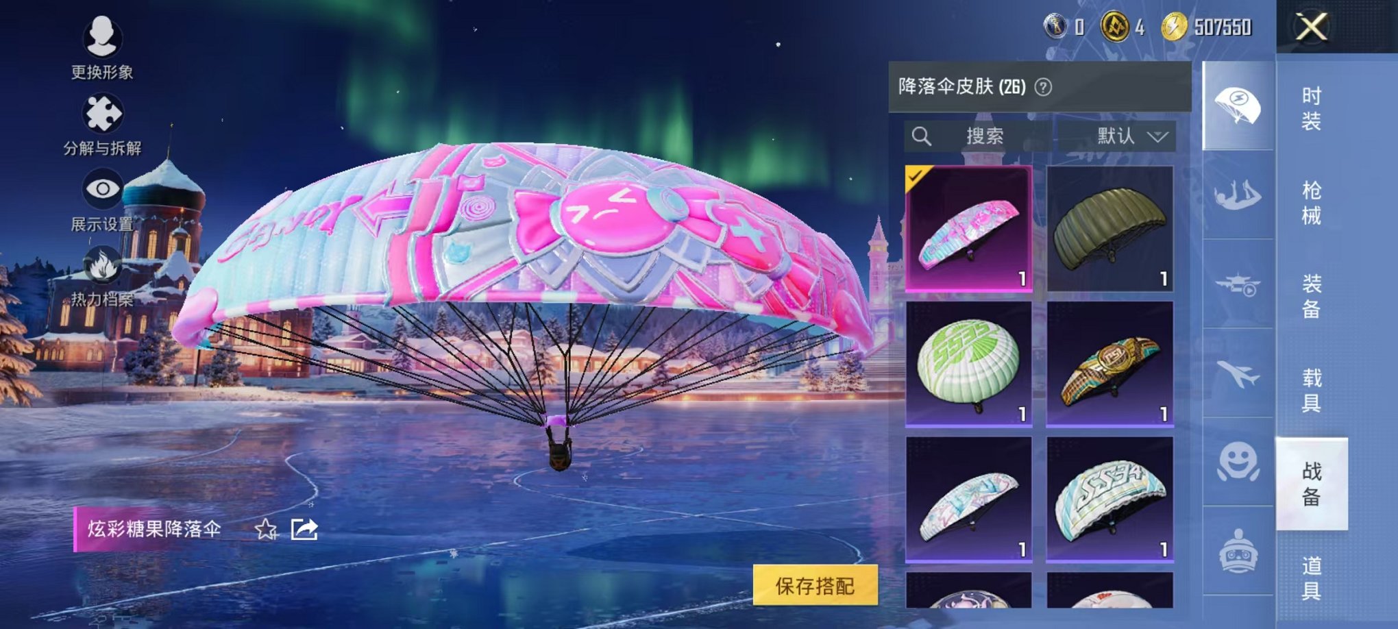 HPCMW3450979和平精英账号详情图12