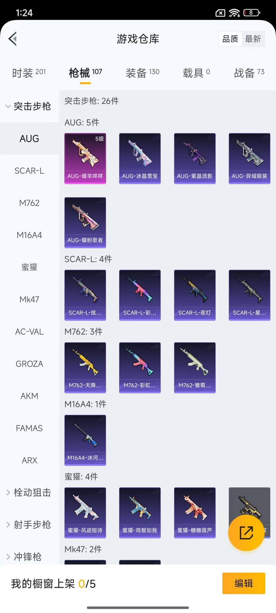 HPCMW3450979和平精英账号详情图15