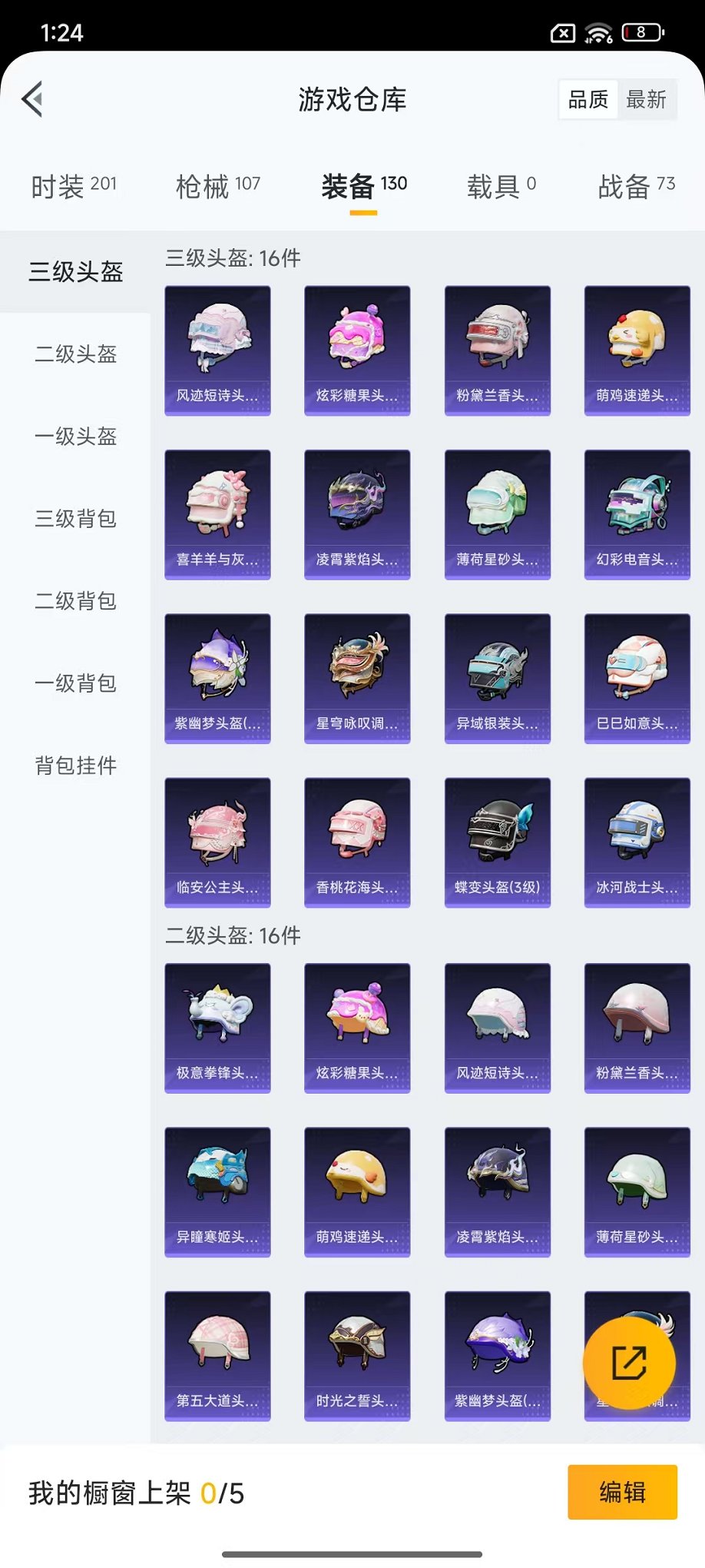 HPCMW3450979和平精英账号详情图16