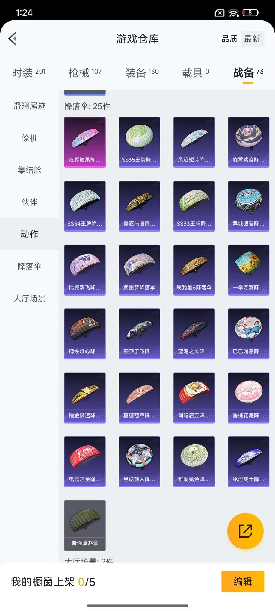 HPCMW3450979和平精英账号详情图18