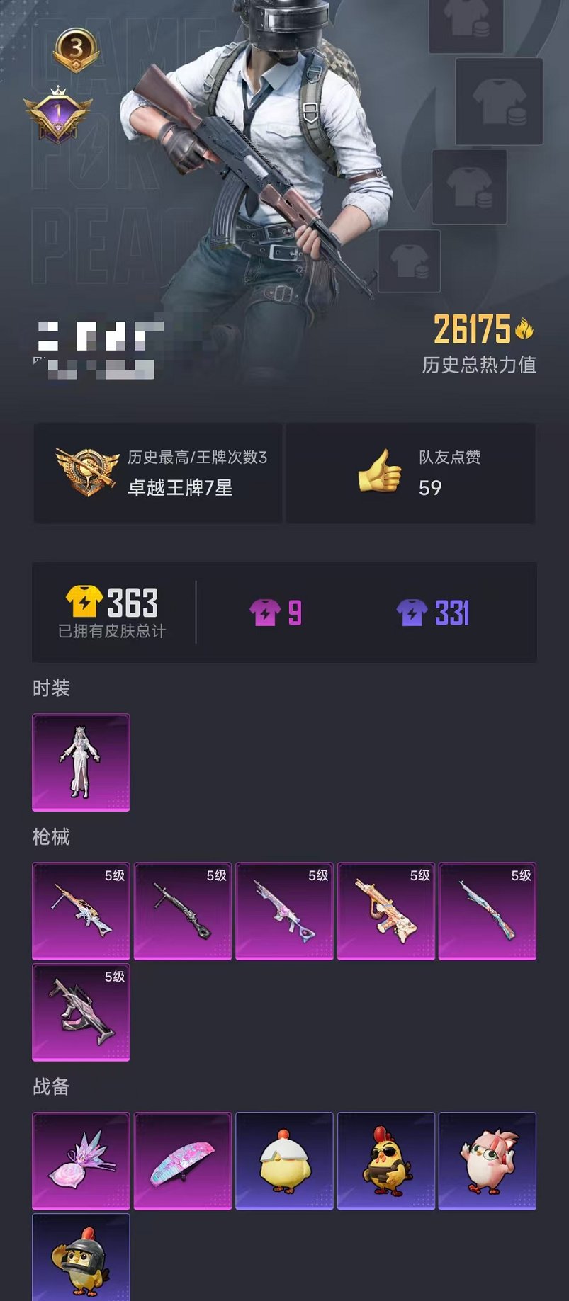 HPCMW3450979和平精英账号详情图19