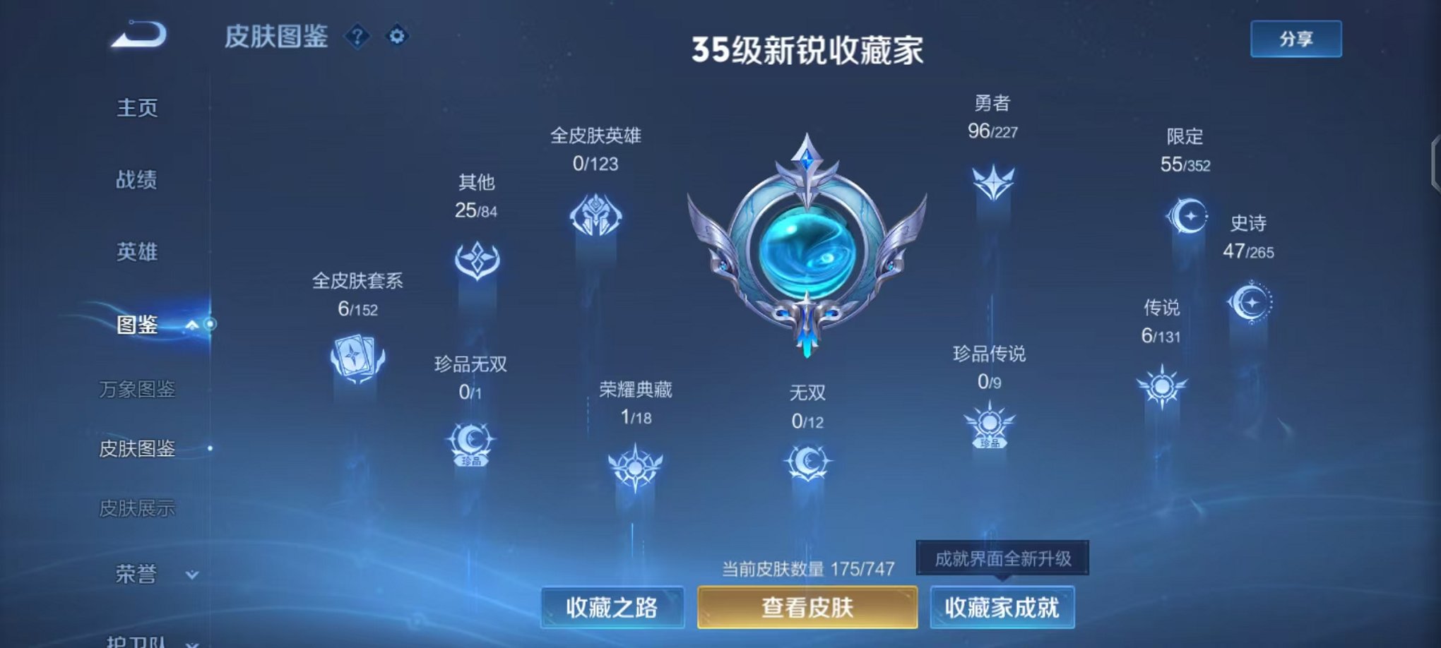 WZCMW3473857王者荣耀账号详情图4