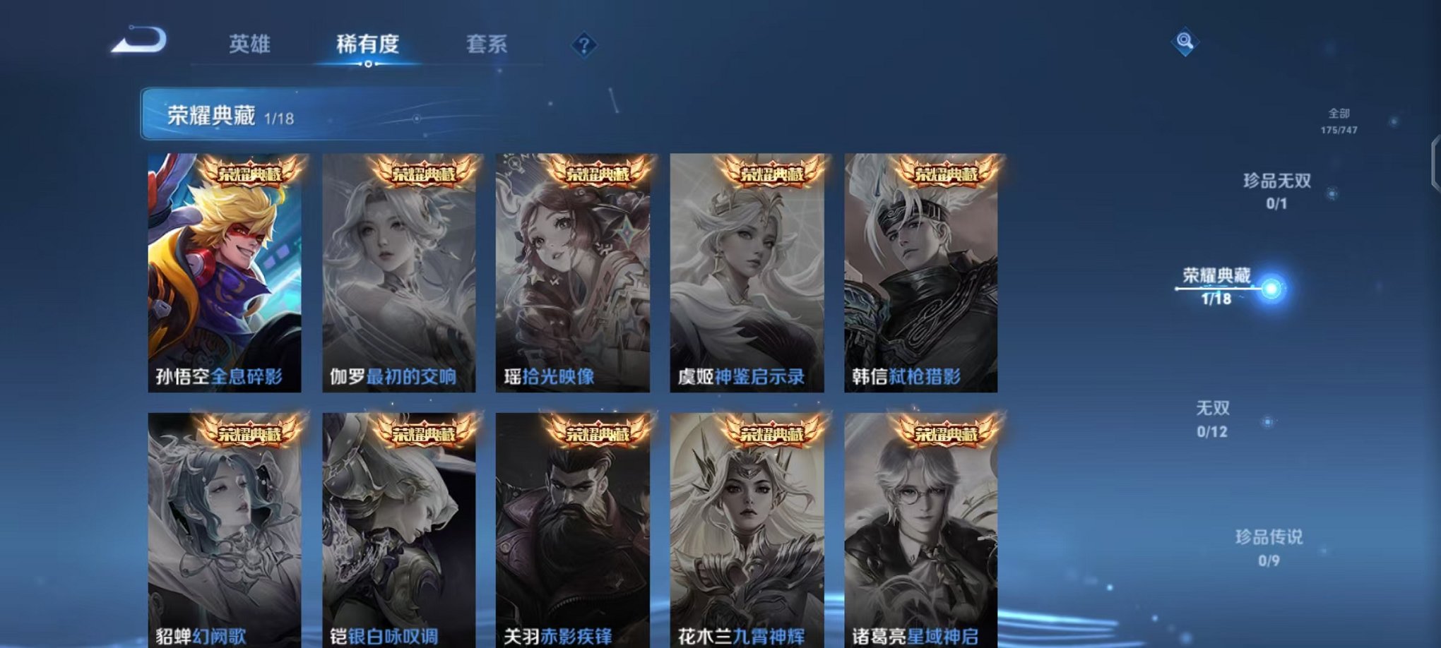 WZCMW3473857王者荣耀账号详情图5