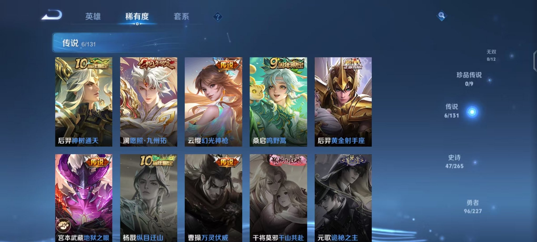 WZCMW3473857王者荣耀账号详情图6