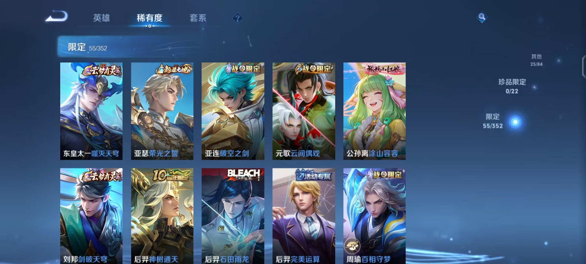 WZCMW3473857王者荣耀账号详情图7