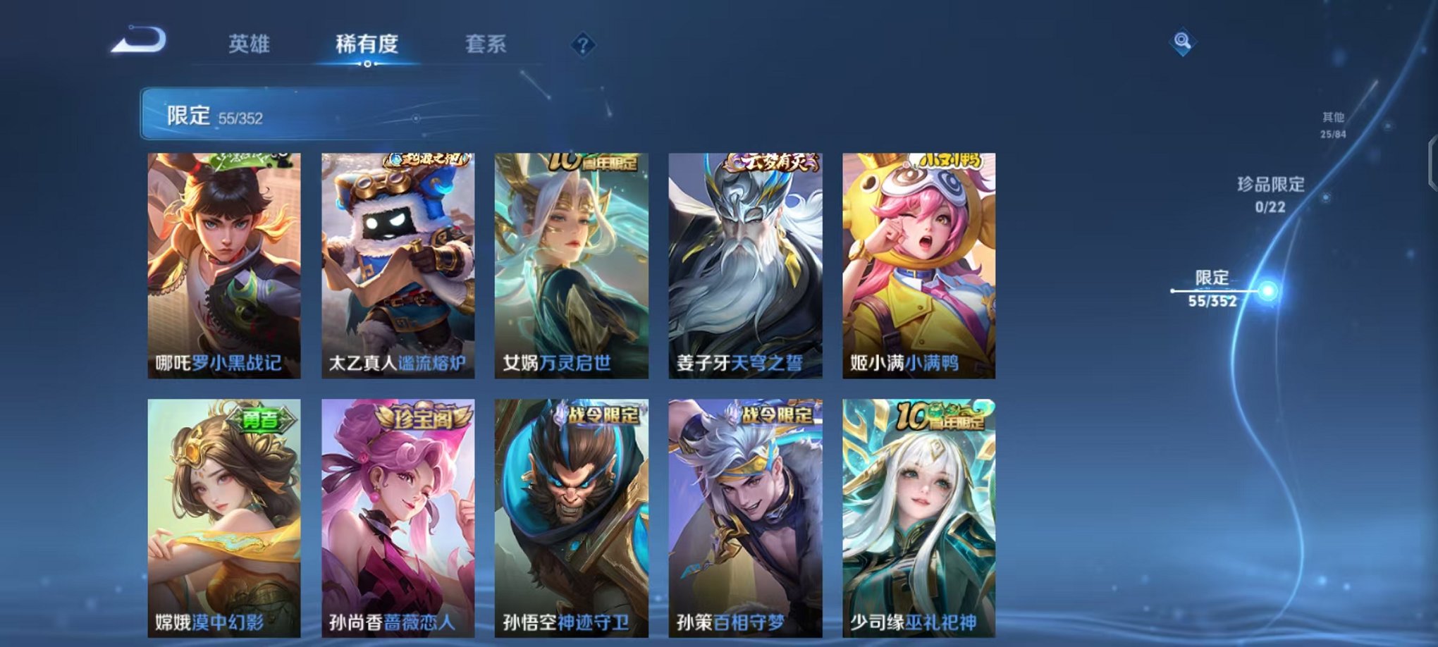 WZCMW3473857王者荣耀账号详情图8