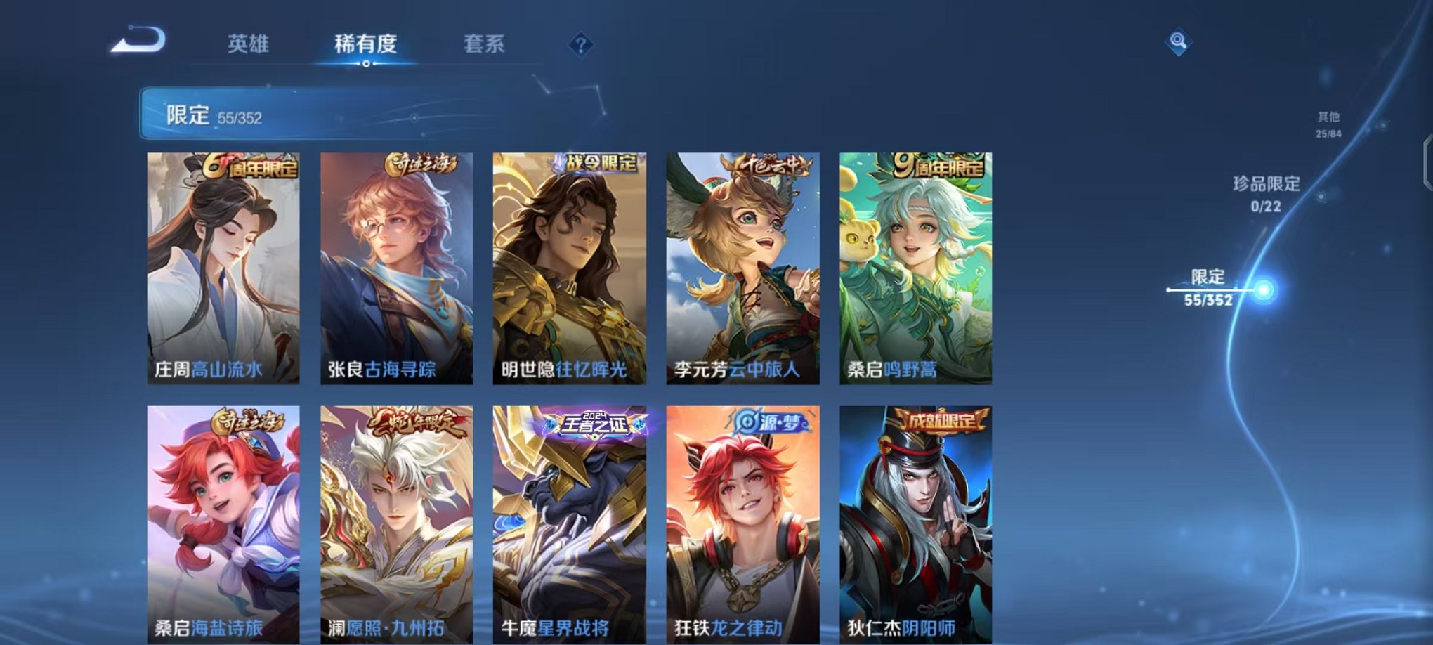 WZCMW3473857王者荣耀账号详情图9