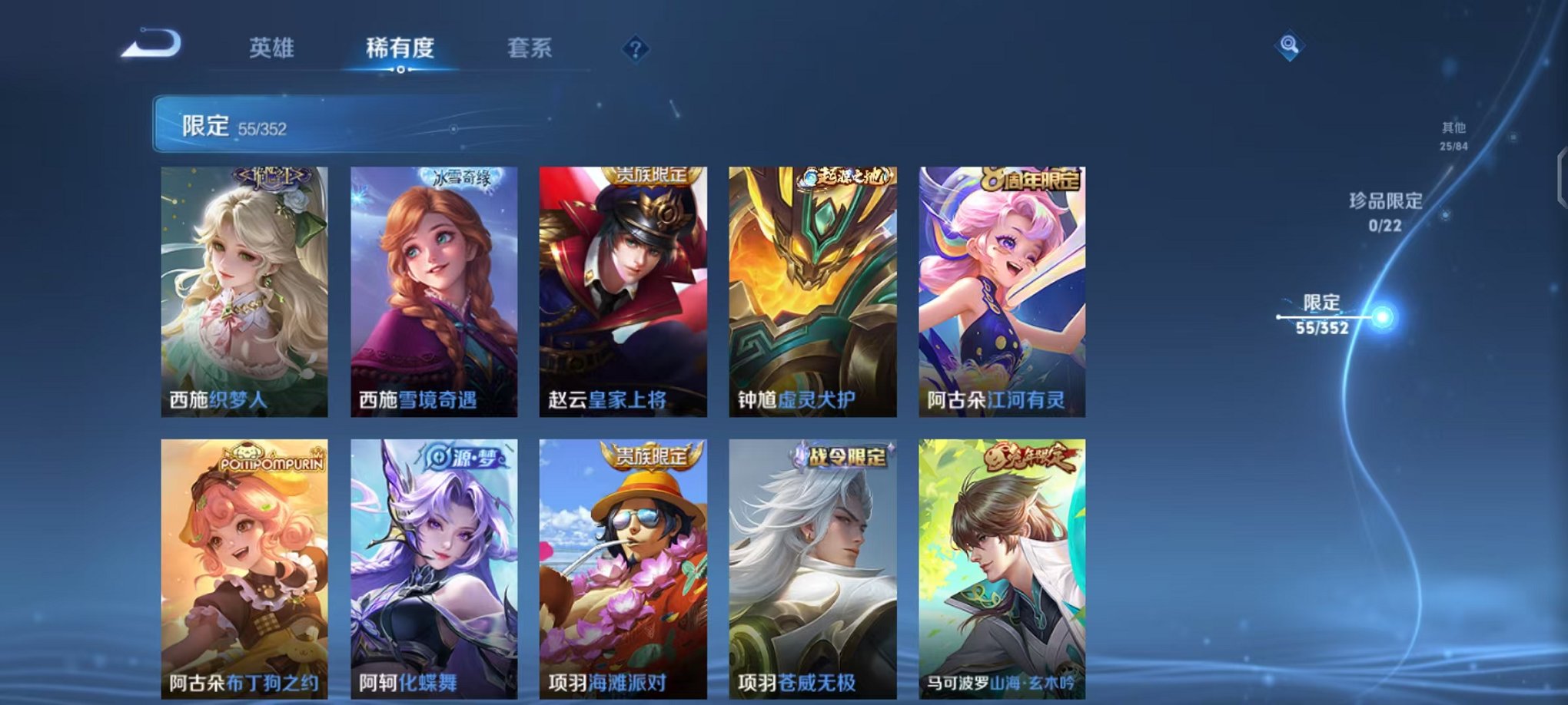 WZCMW3473857王者荣耀账号详情图11