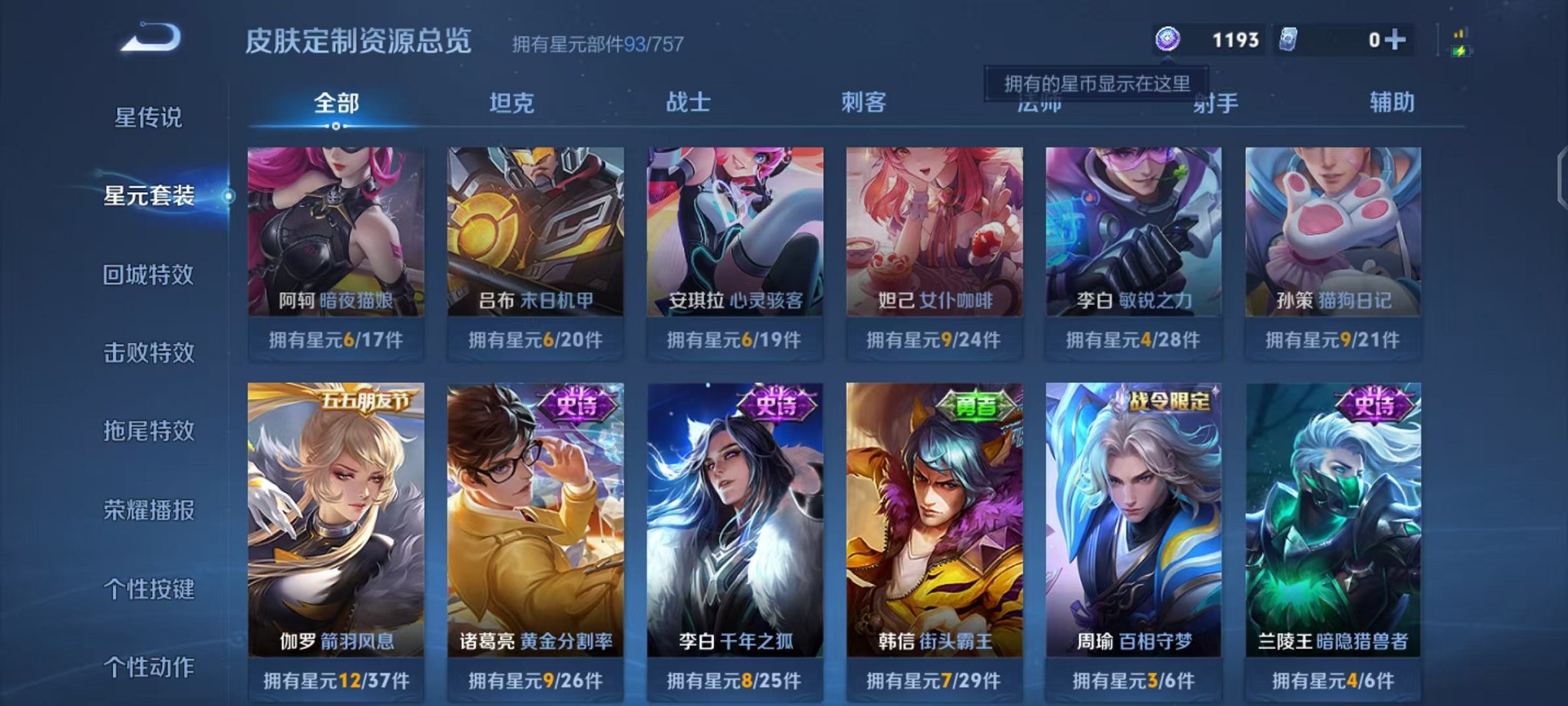 WZCMW3473857王者荣耀账号详情图14