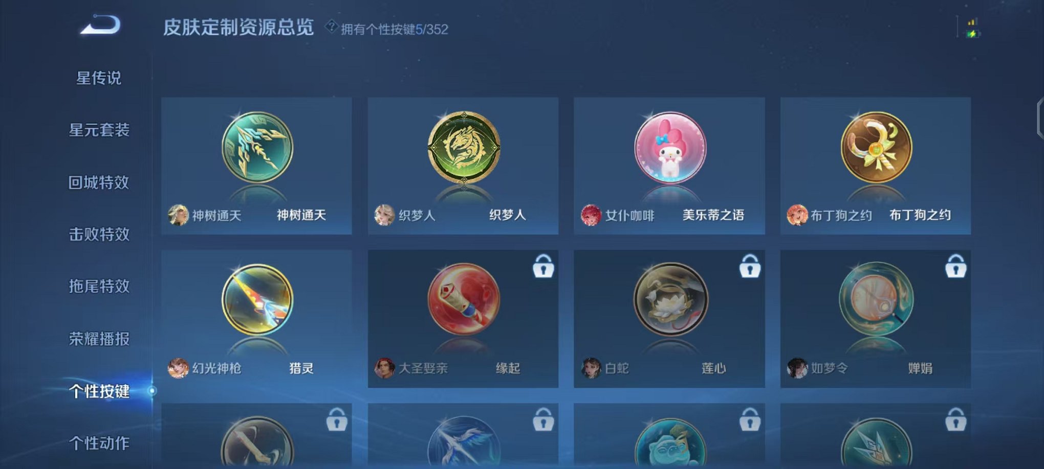 WZCMW3473857王者荣耀账号详情图15