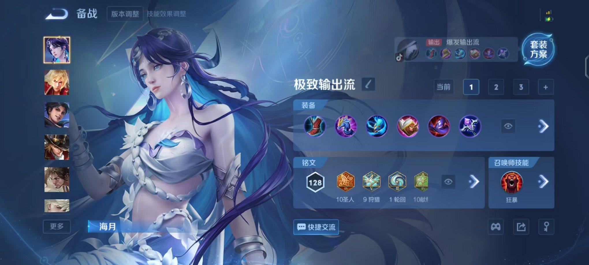 WZCMW3473857王者荣耀账号详情图16