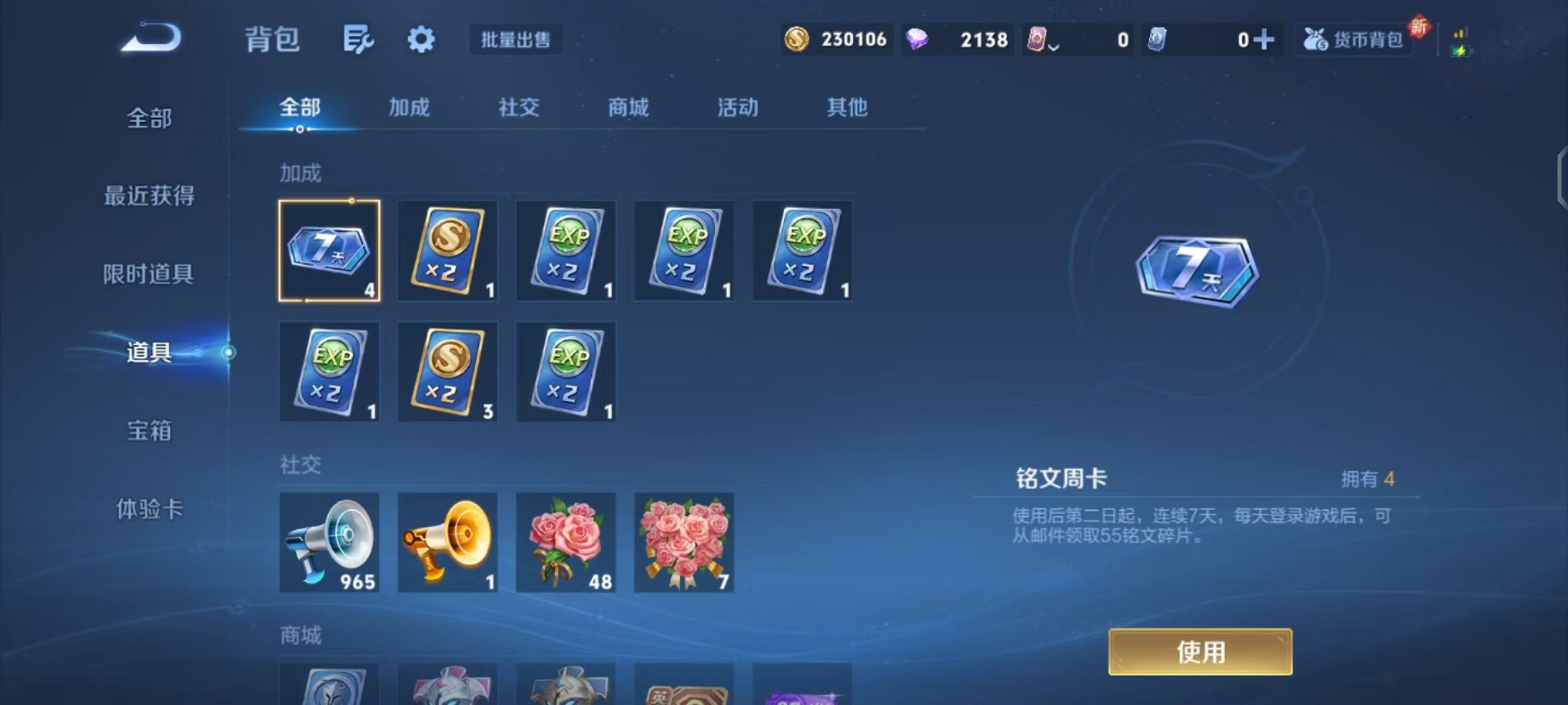 WZCMW3473857王者荣耀账号详情图17