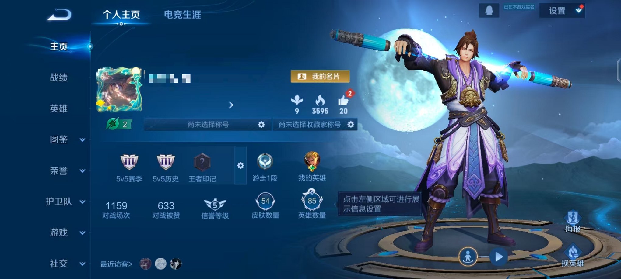 王者荣耀账号安卓QQ85英雄-54皮肤-【千山共赴 3传说可秒换绑】安卓QQ-85英雄-54皮肤【传说皮肤】神树通天 千