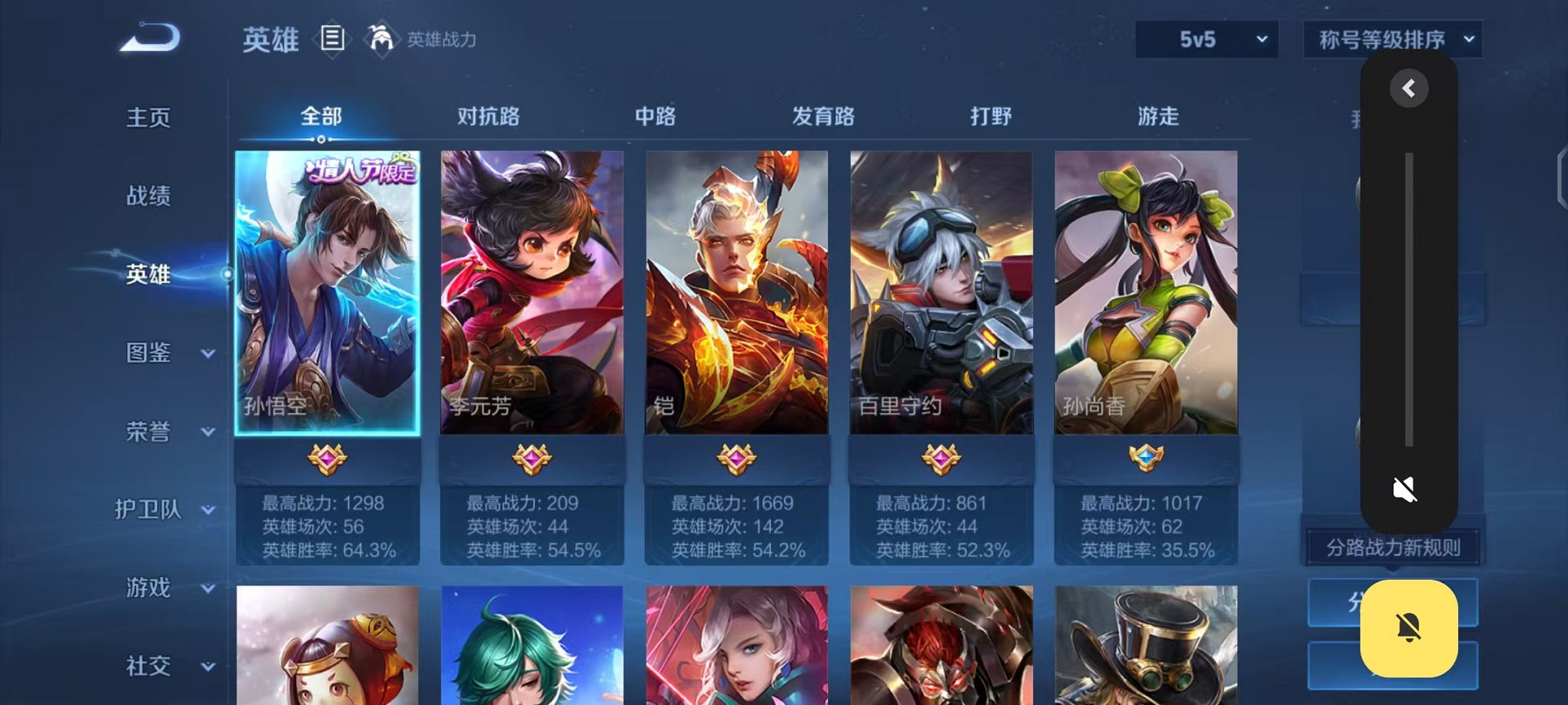 WZCMW3455356王者荣耀账号详情图3