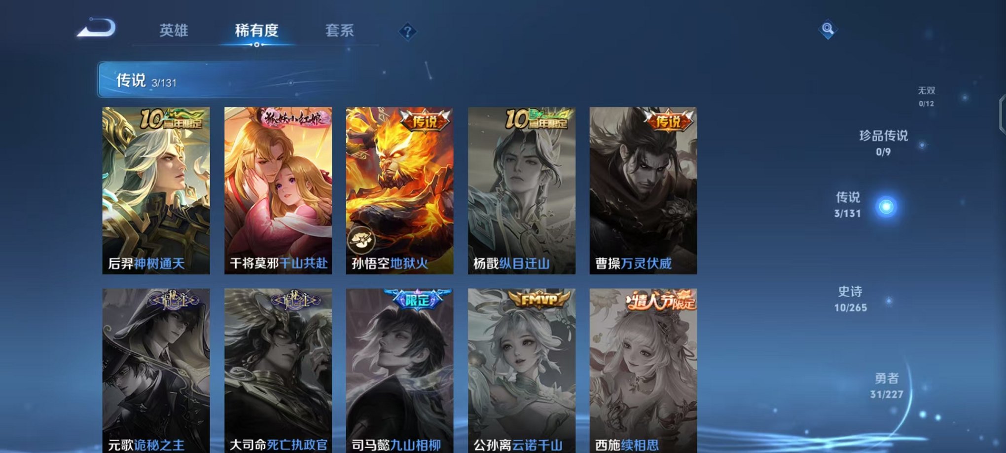 WZCMW3455356王者荣耀账号详情图5