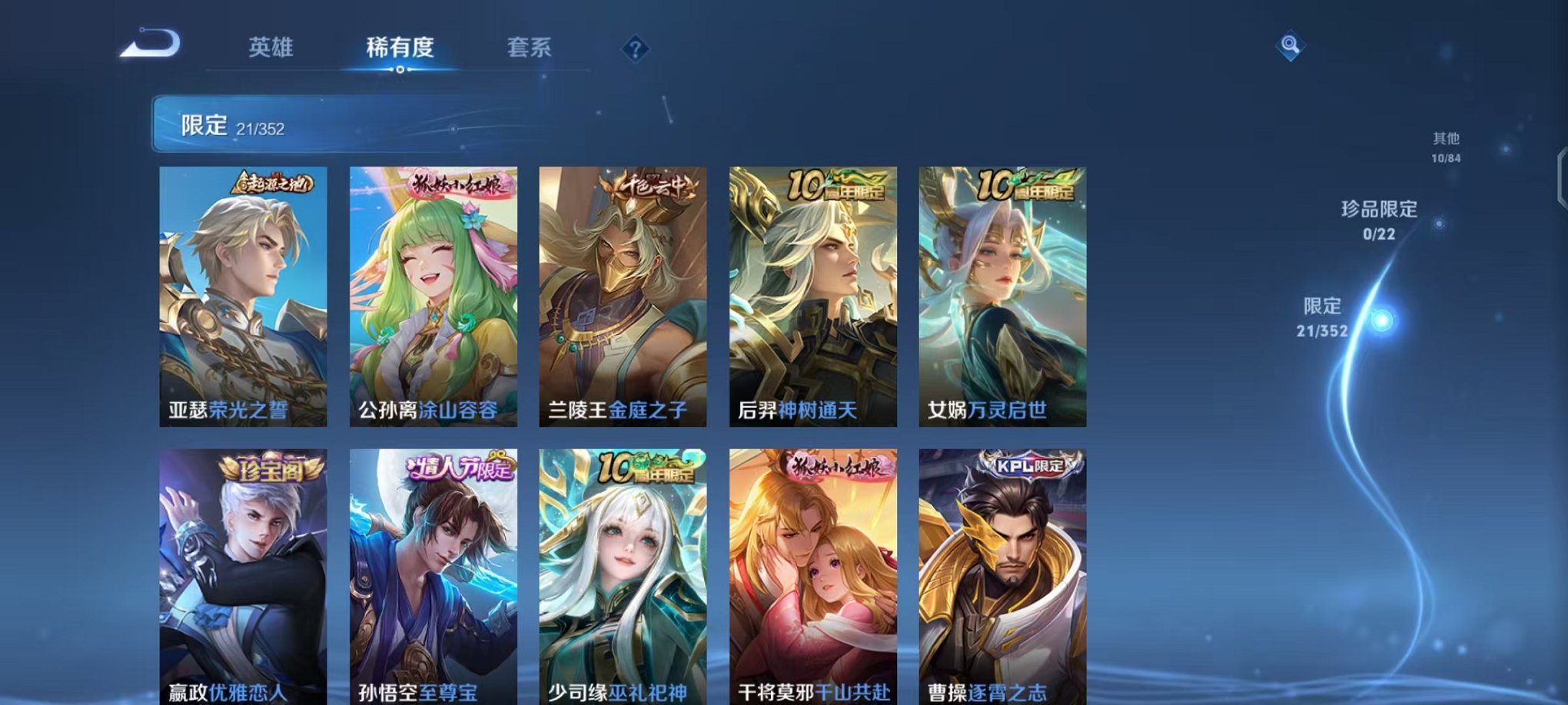 WZCMW3455356王者荣耀账号详情图6