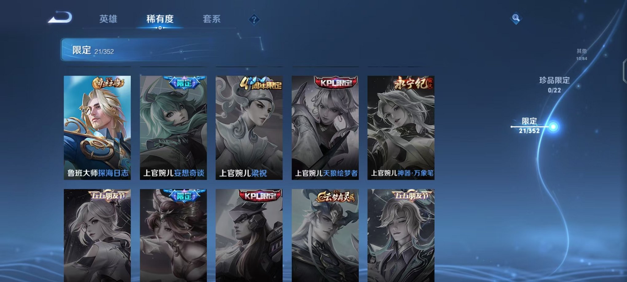 WZCMW3455356王者荣耀账号详情图8