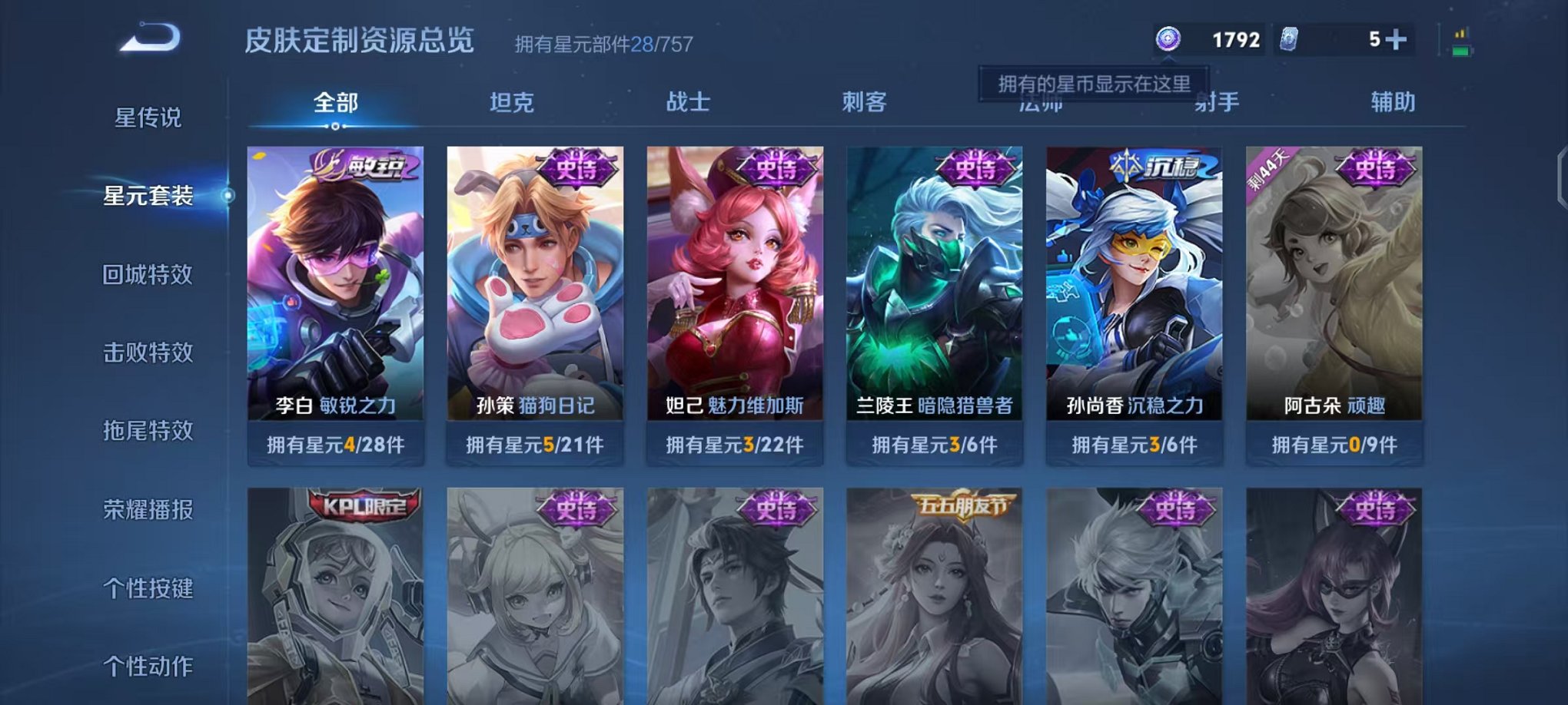 WZCMW3455356王者荣耀账号详情图9