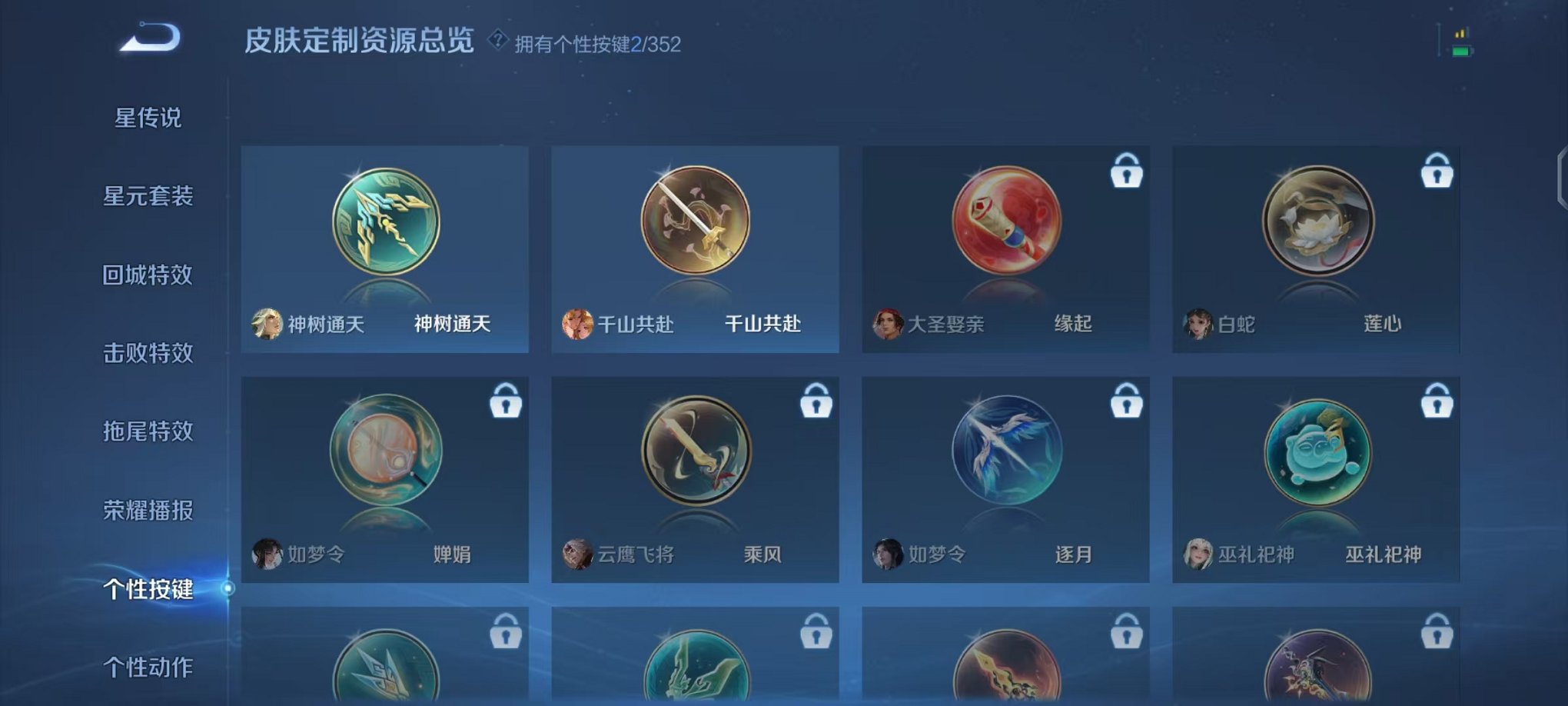 WZCMW3455356王者荣耀账号详情图10