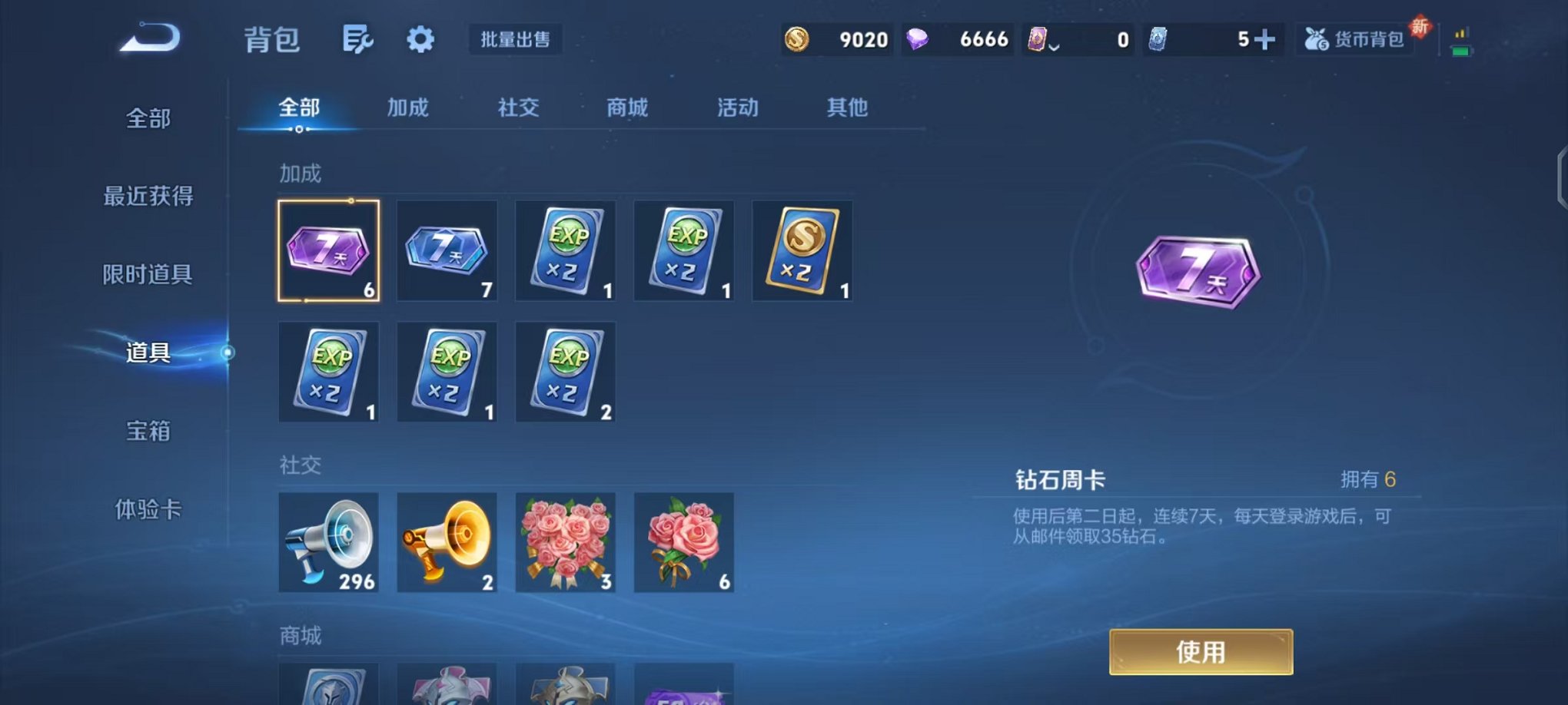 WZCMW3455356王者荣耀账号详情图12