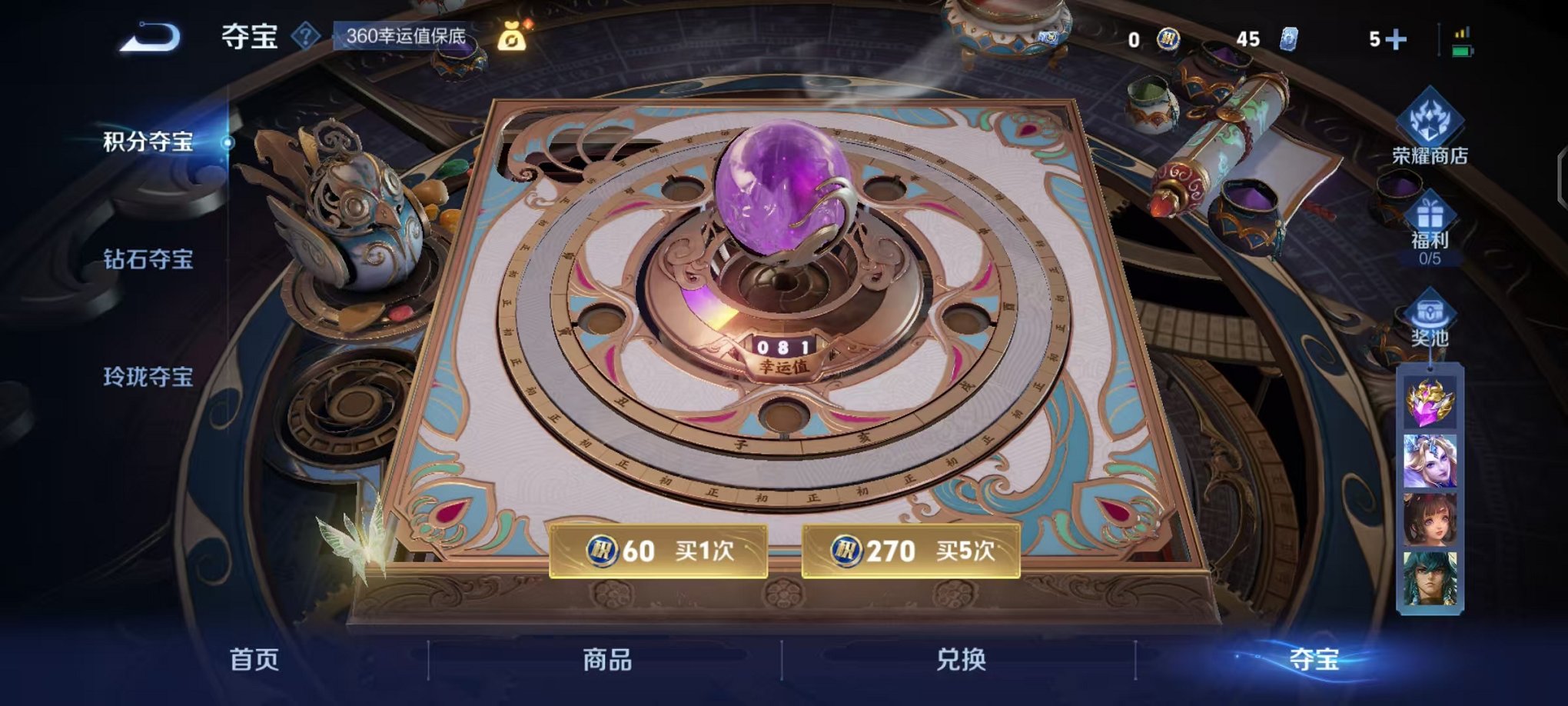 WZCMW3455356王者荣耀账号详情图13