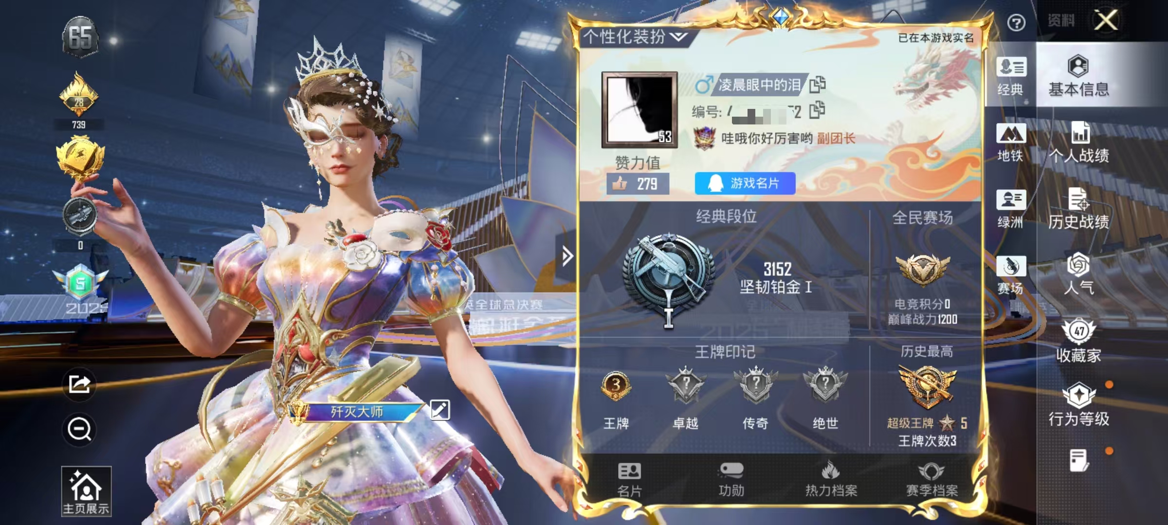 HPCMW3442662和平精英账号详情图2