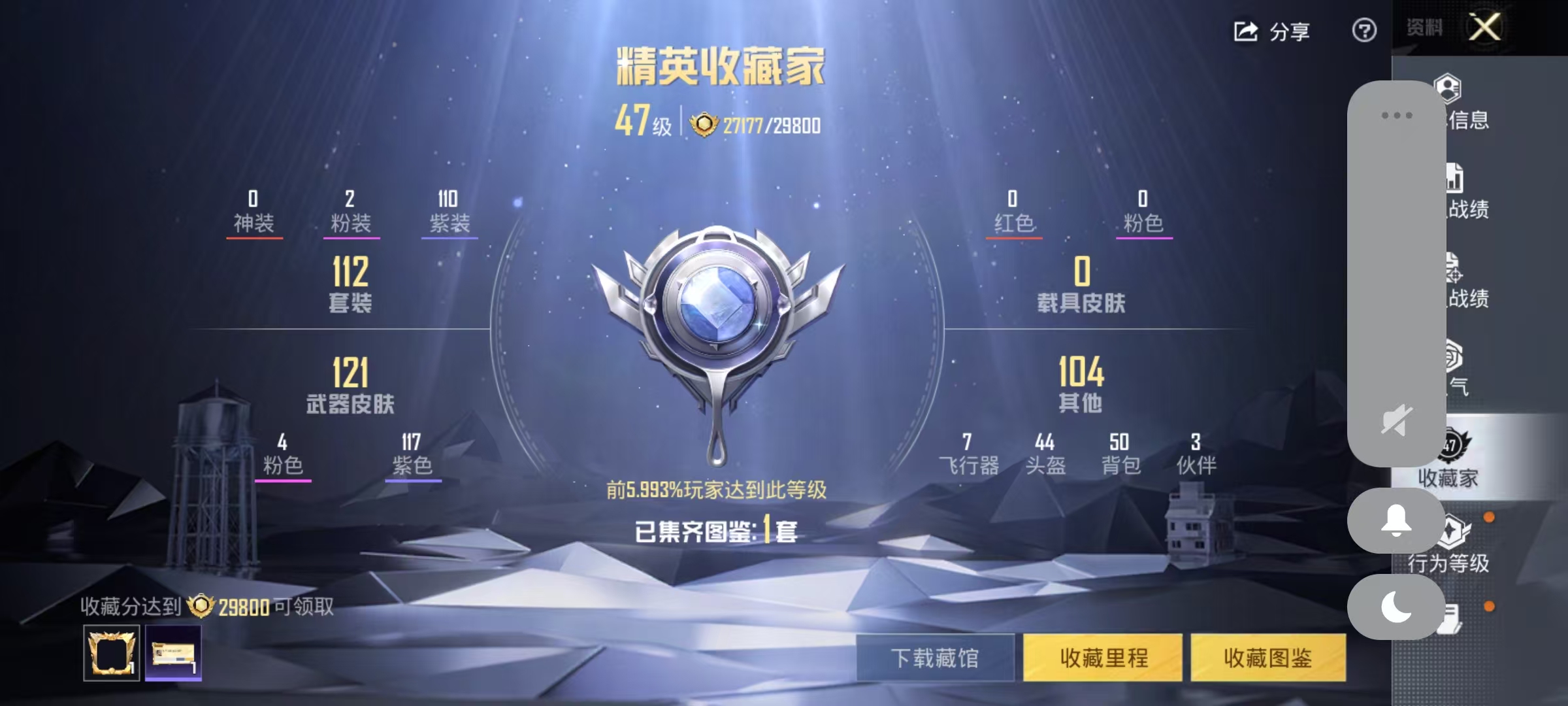 HPCMW3442662和平精英账号详情图4