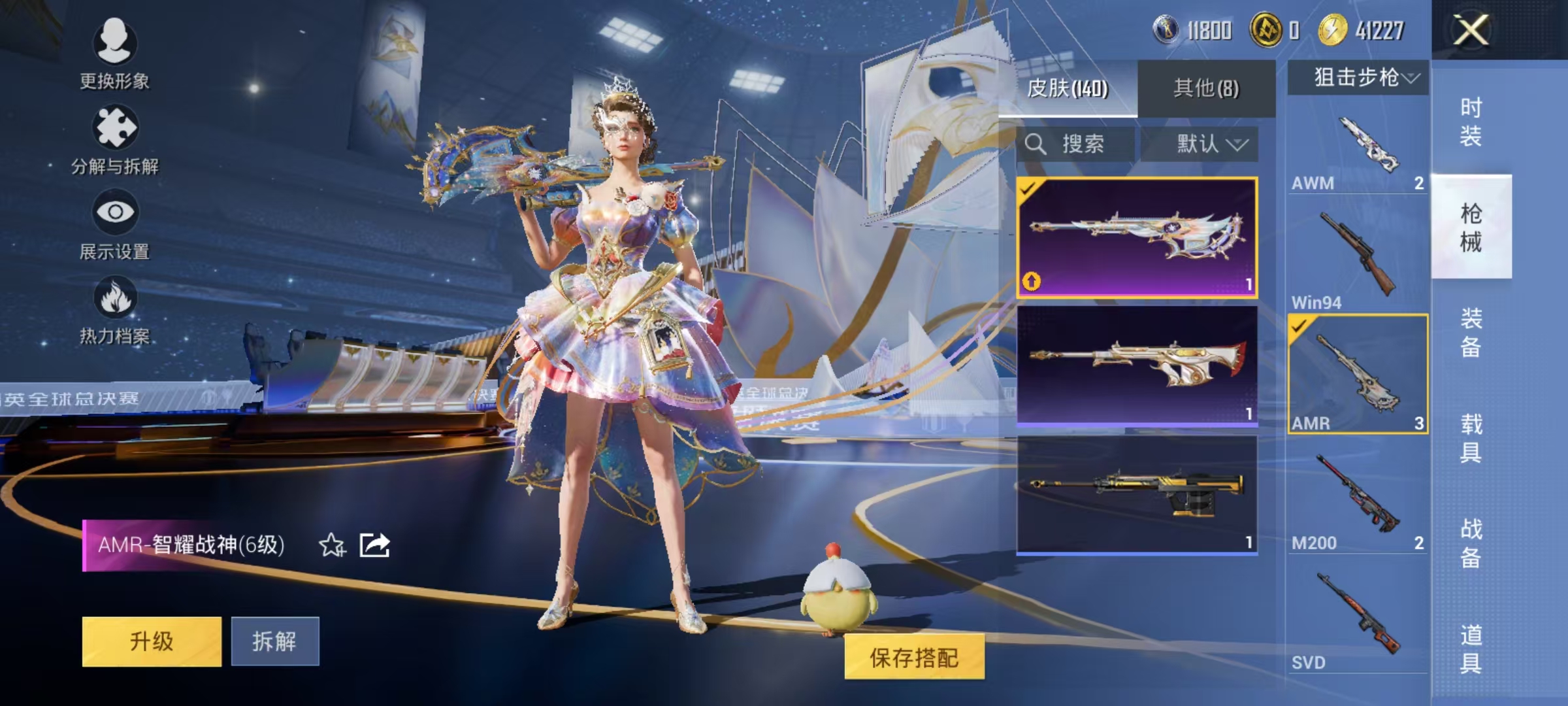 HPCMW3442662和平精英账号详情图7