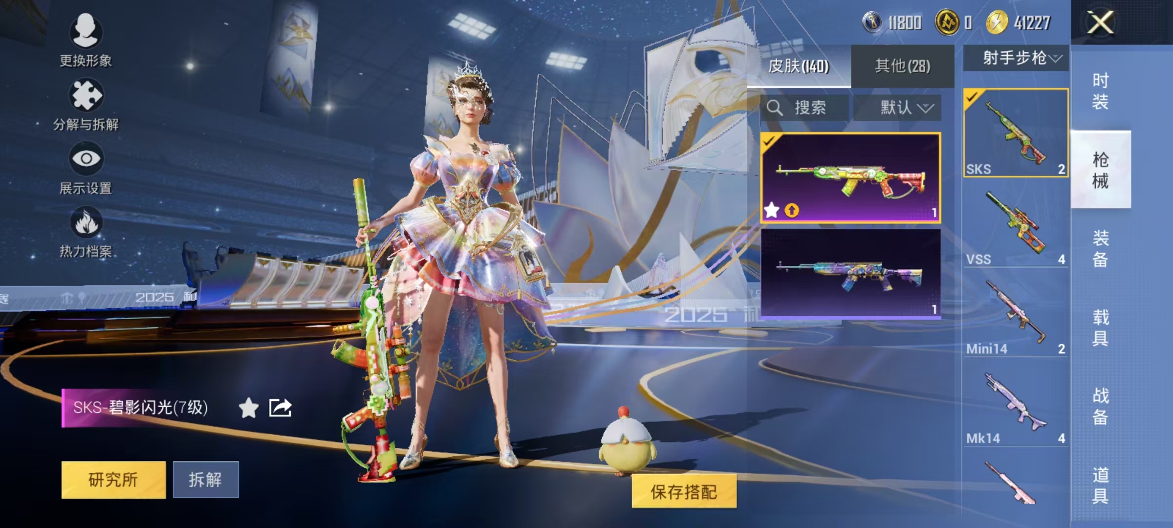 HPCMW3442662和平精英账号详情图8