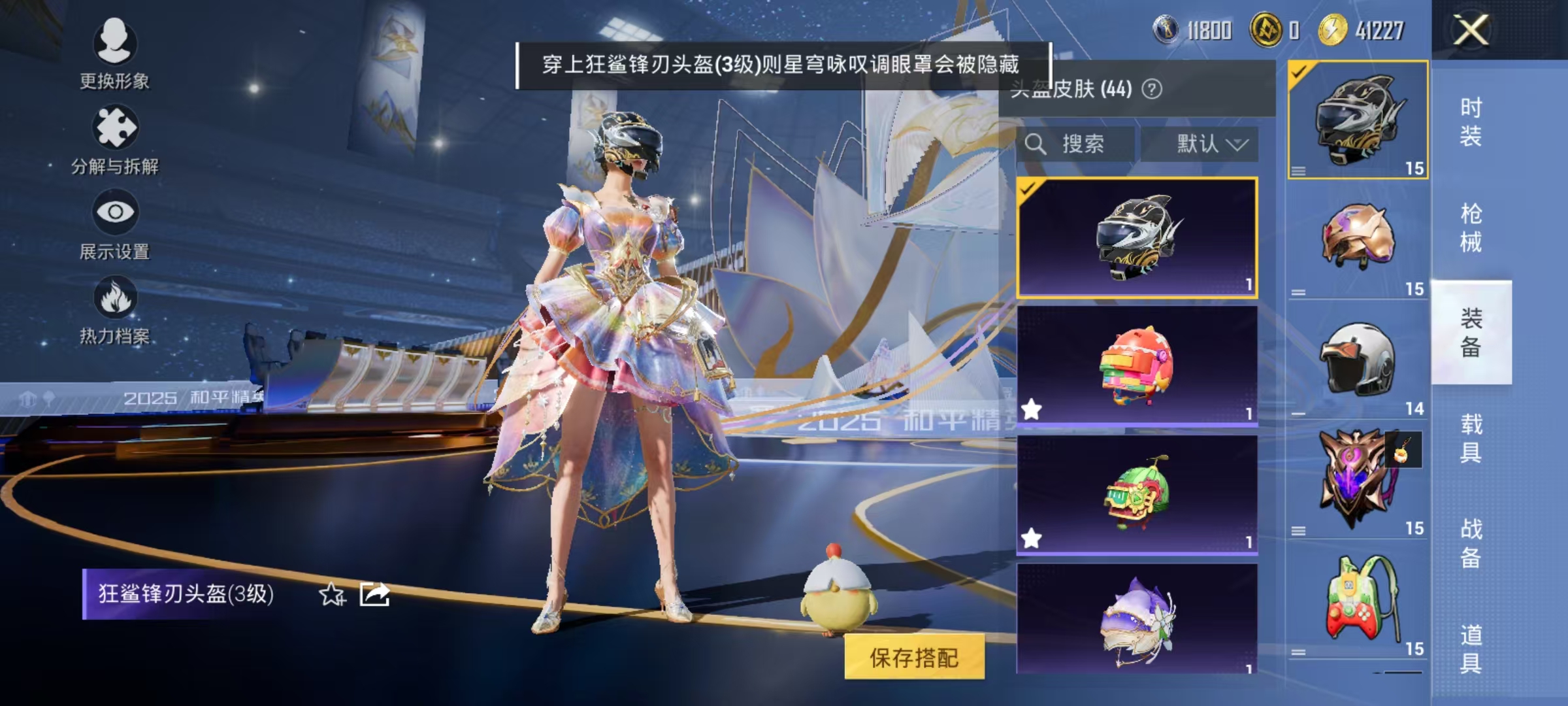 HPCMW3442662和平精英账号详情图9