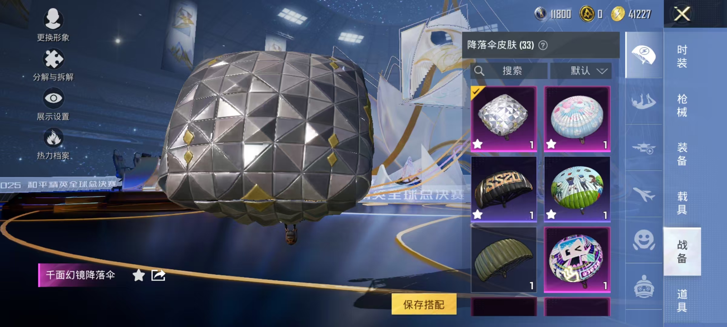 HPCMW3442662和平精英账号详情图11