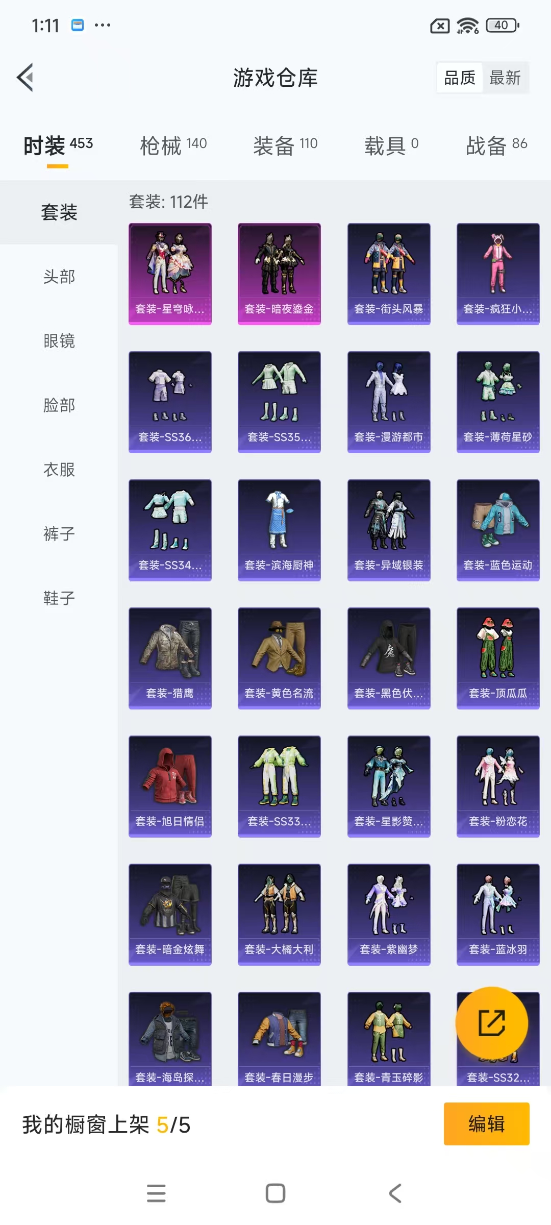 HPCMW3442662和平精英账号详情图13