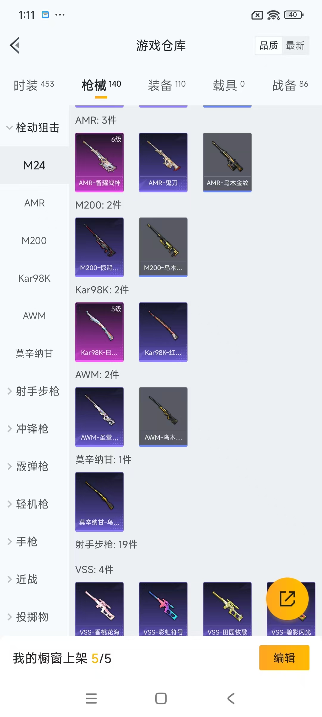 HPCMW3442662和平精英账号详情图14