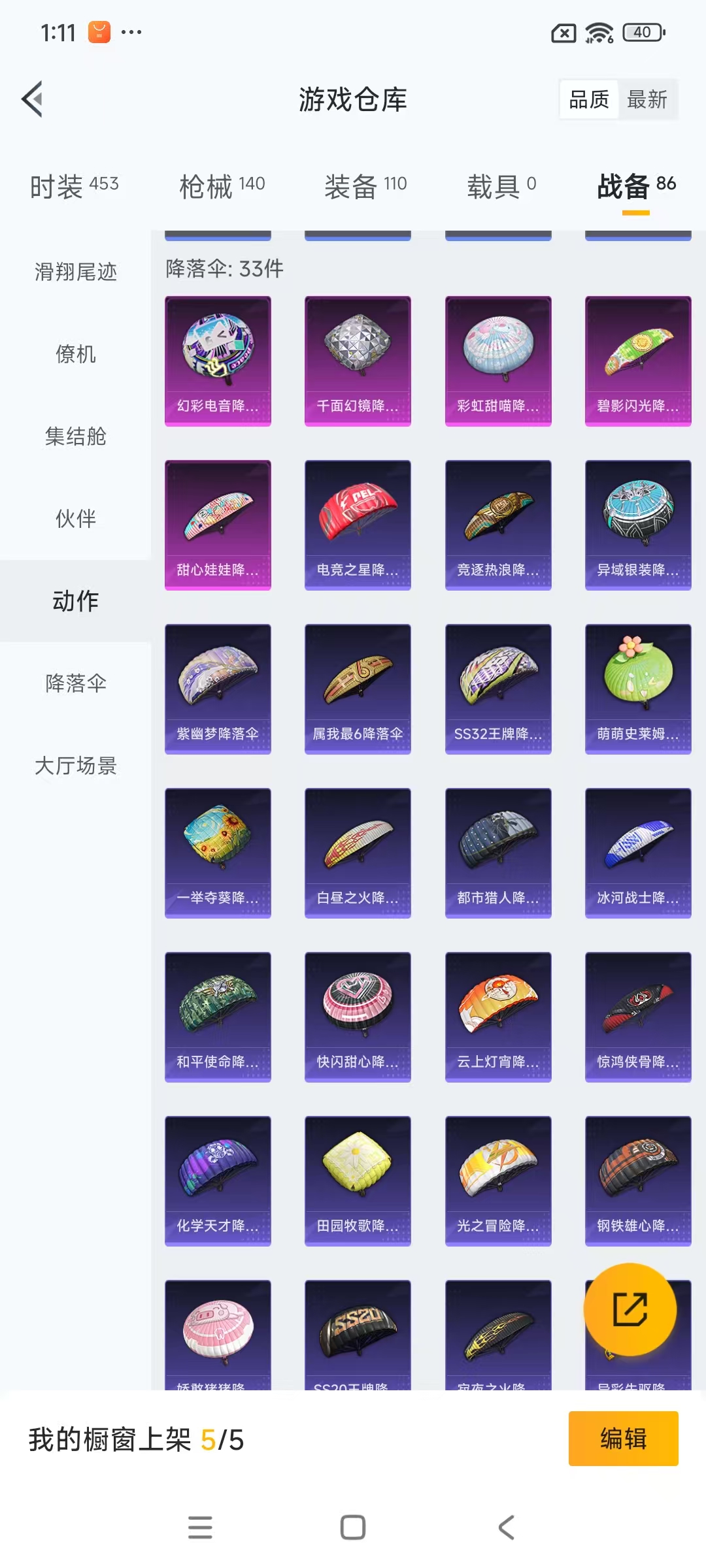 HPCMW3442662和平精英账号详情图17