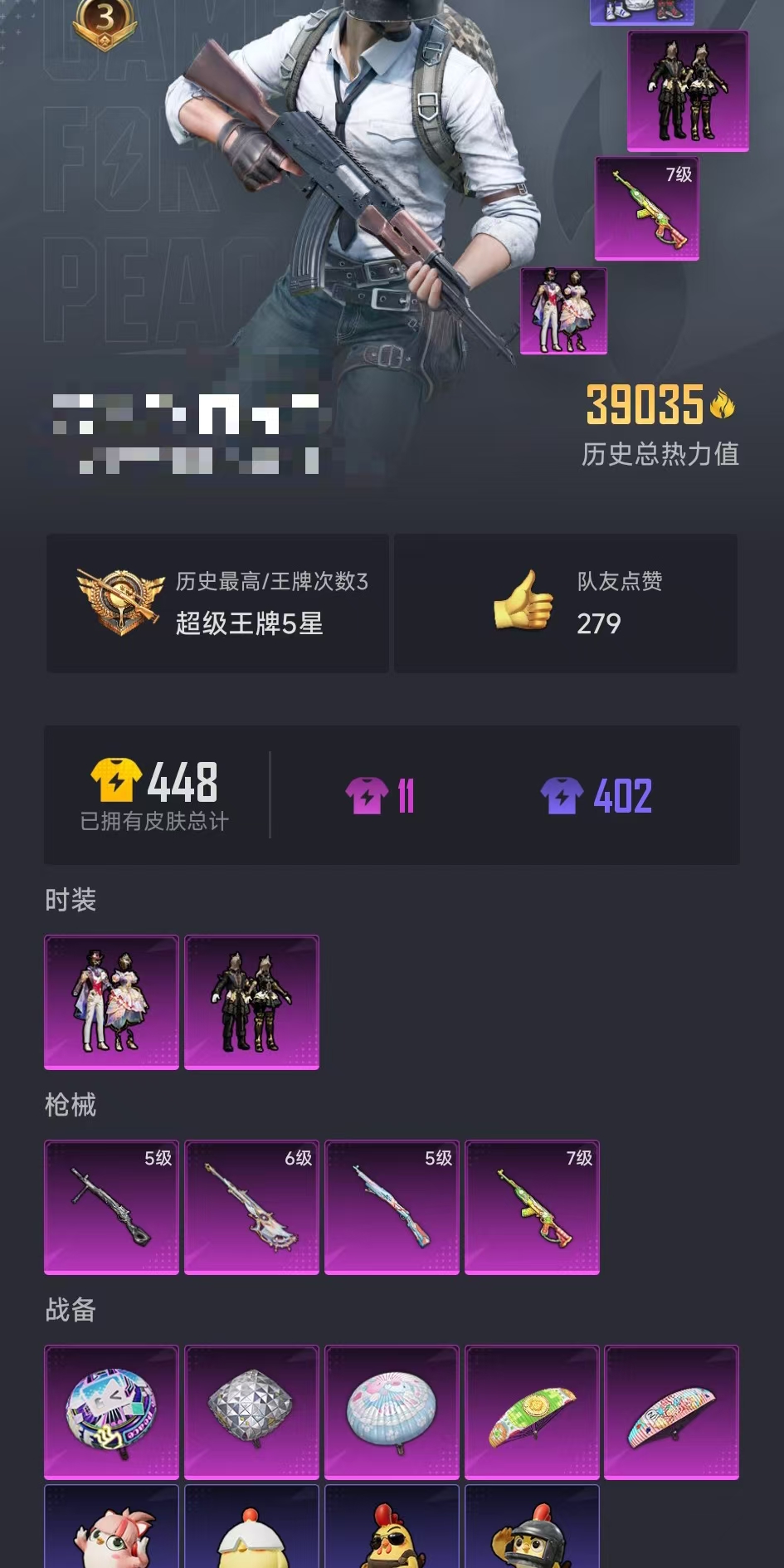 HPCMW3442662和平精英账号详情图18