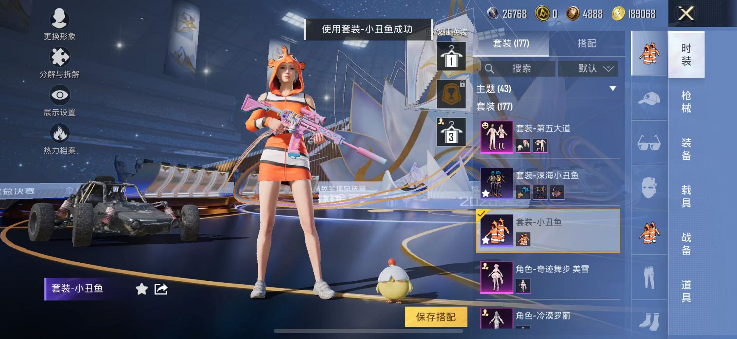 HPCMW3442667和平精英账号详情图2